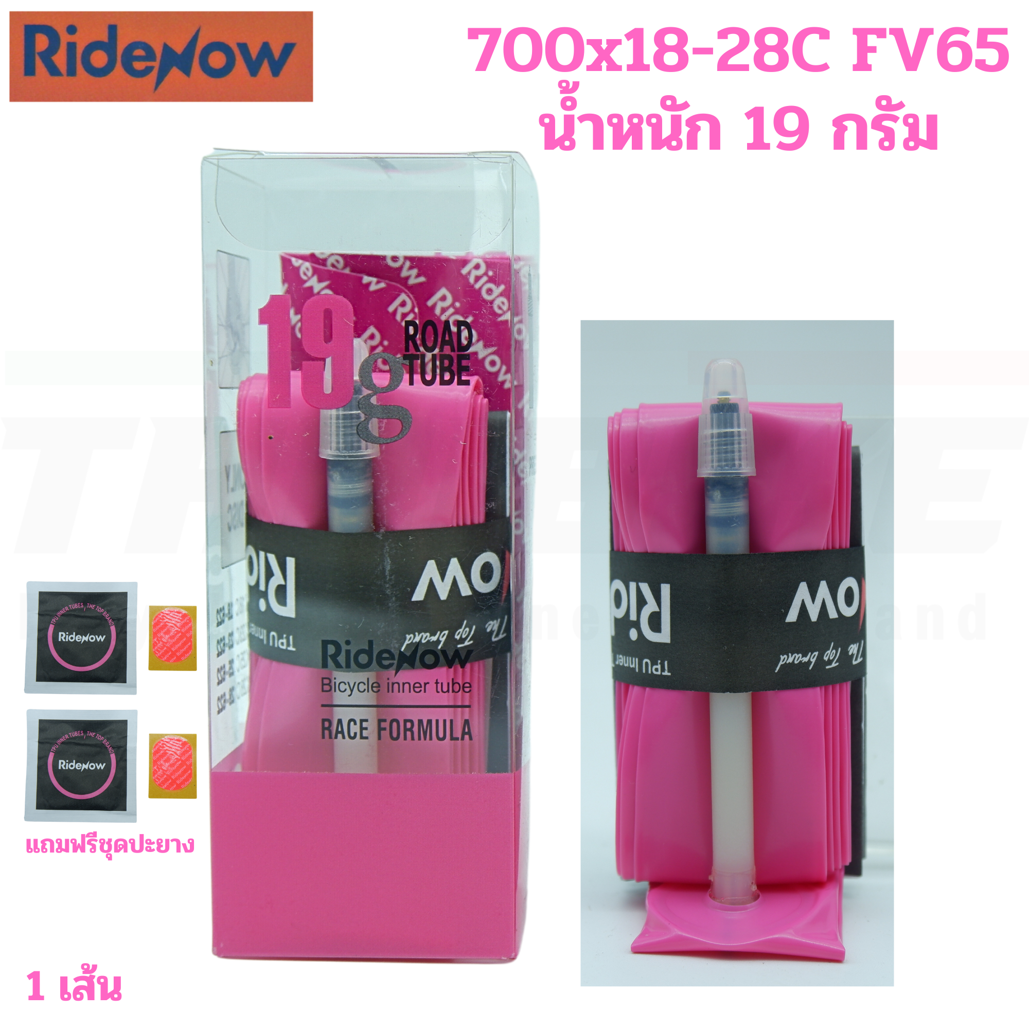 เบาที่สุด 19/24/32 กรัม ยางในจักรยานเสือหมอบตัวเบา RIDENOW ขนาด 700X18-32C FV65/85