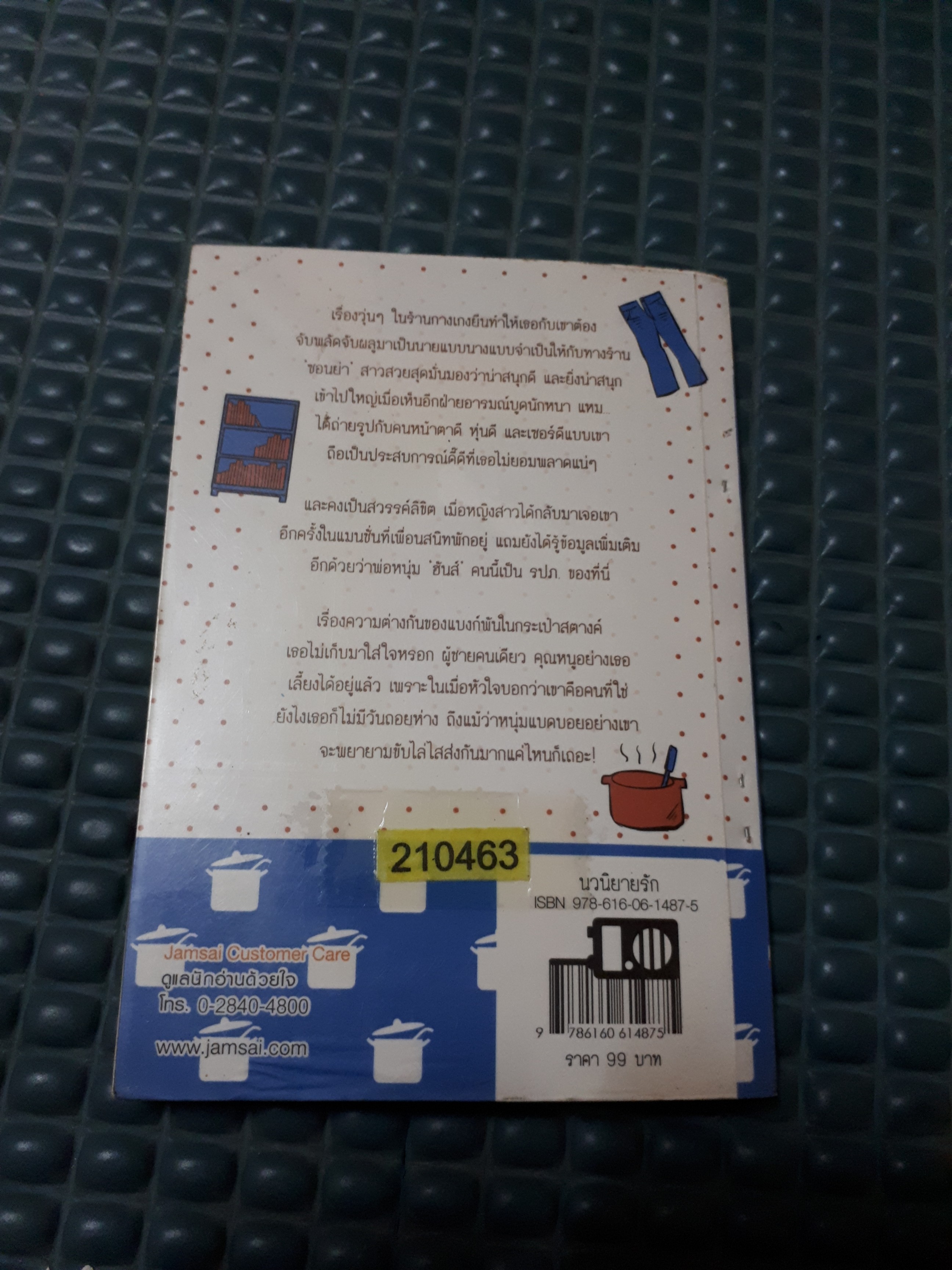 แบดบอยมืออาชีพ