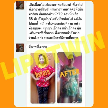 http://www.thankbeauty.com/category/64/lipo-twin-%E0%B9%84%E0%B8%A5%E0%B9%82%E0%B8%9B%E0%B8%97%E0%B8%A7%E0%B8%B4%E0%B8%99