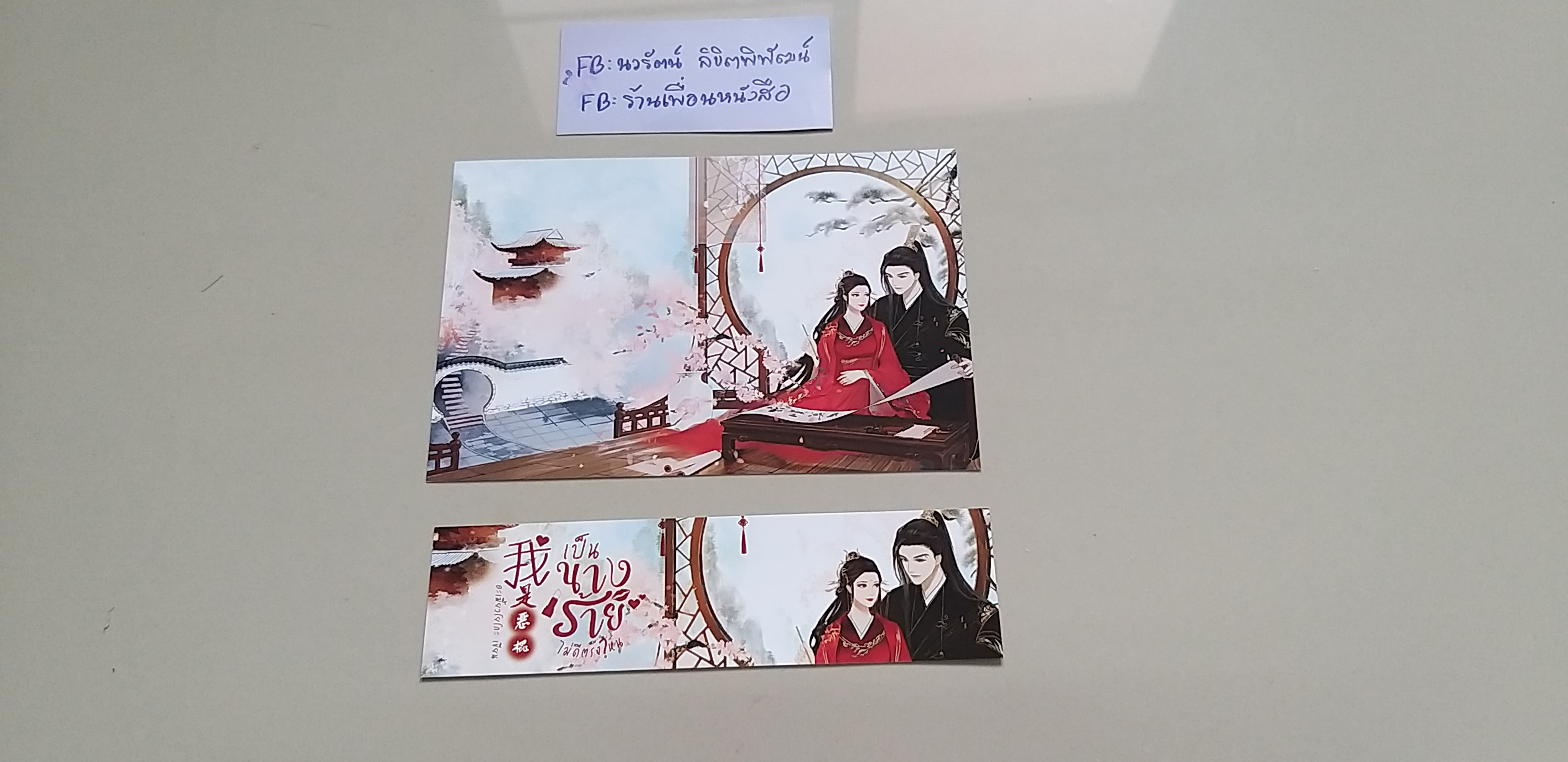 โปส+ที่คั่น เป็นนางร้ายไม่ดีตรงไหน