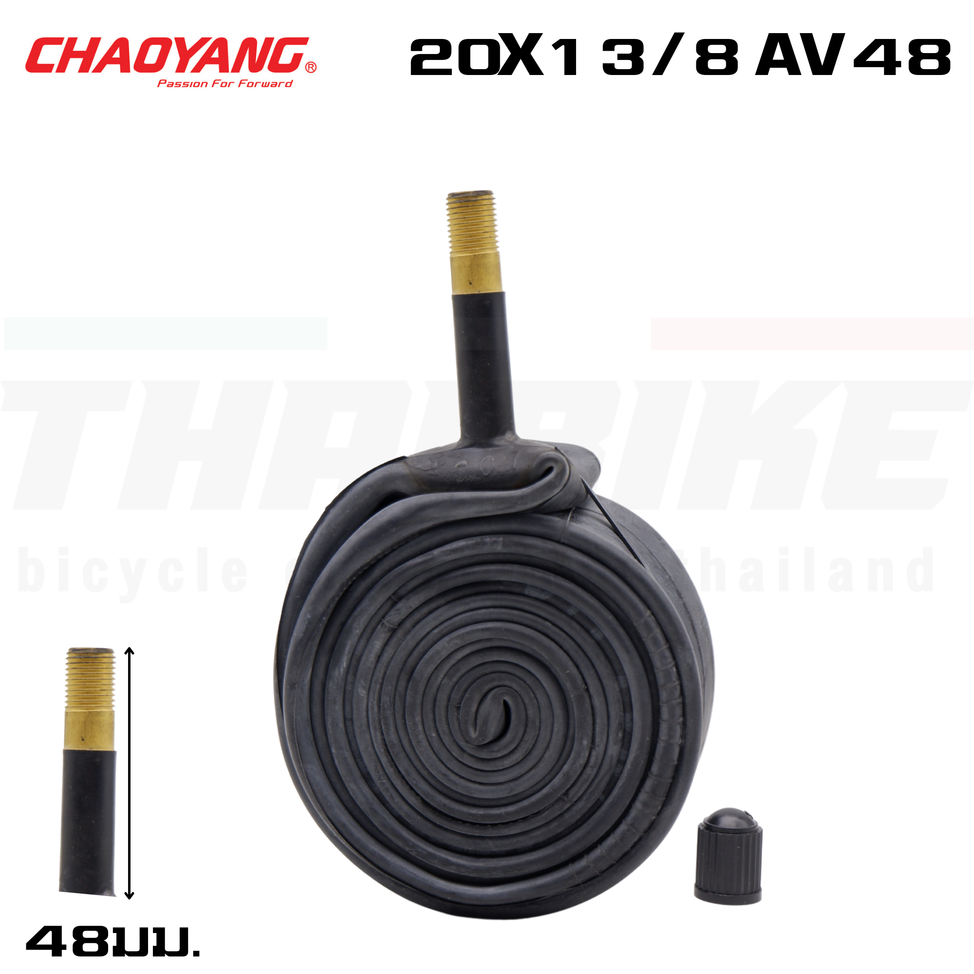 ยางในจักรยาน ORNATE CHAOYANG ARISUN ขนาด 20X1 1/8 AV40 20X1 3/8 AV48 24X1.95/2.125 AV28 26X1.25/1.5 AV48 700X28/35 A