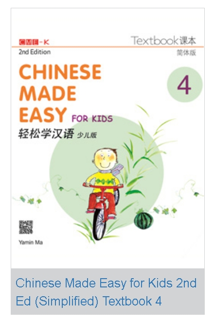 Chinese Made Easy for Kids Textbook 4 (2nd Ed)