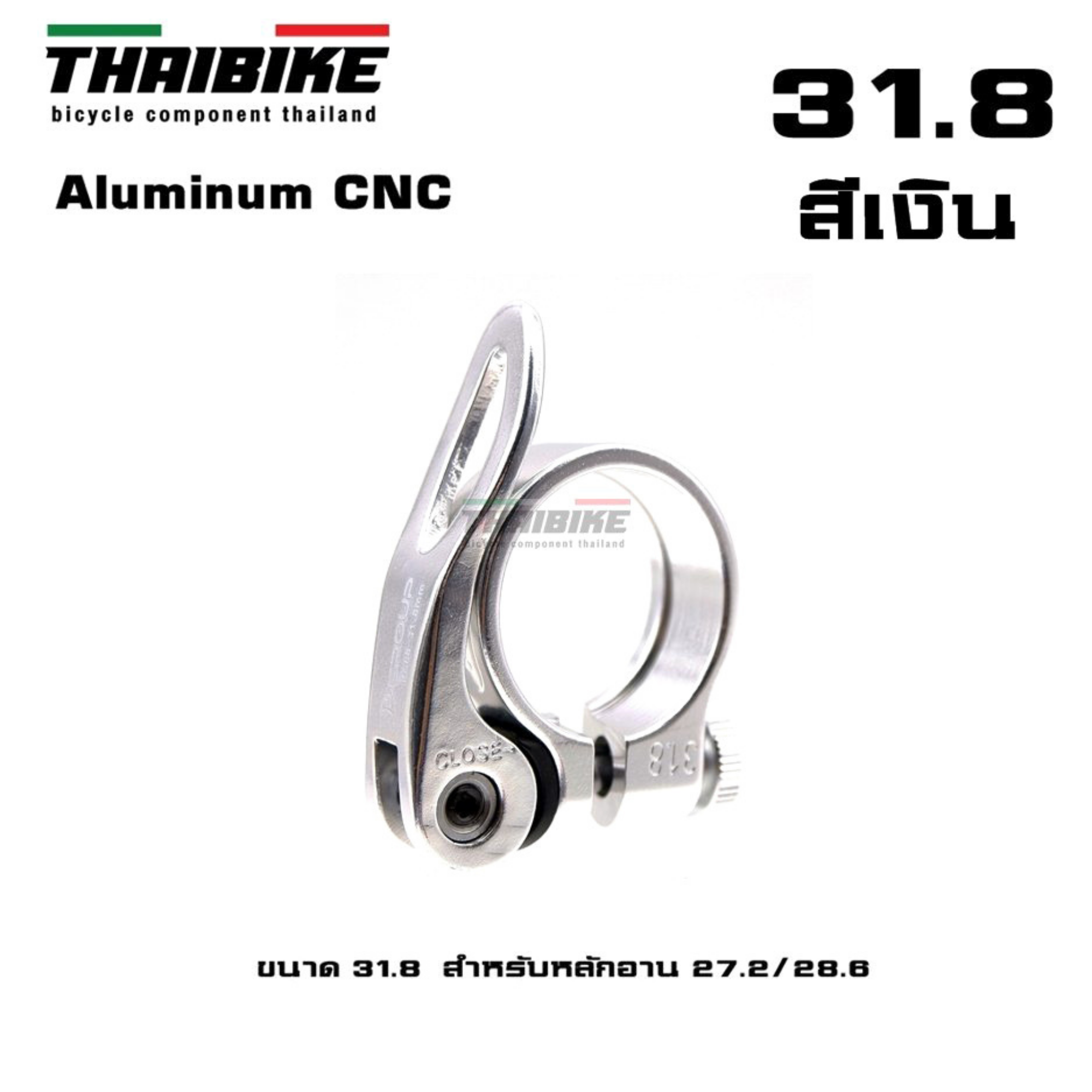 รัดหลักอานจักรยานแบบปลดเร็ว ยี่ห้อ D-GROUP ขนาด 31.8/34.9