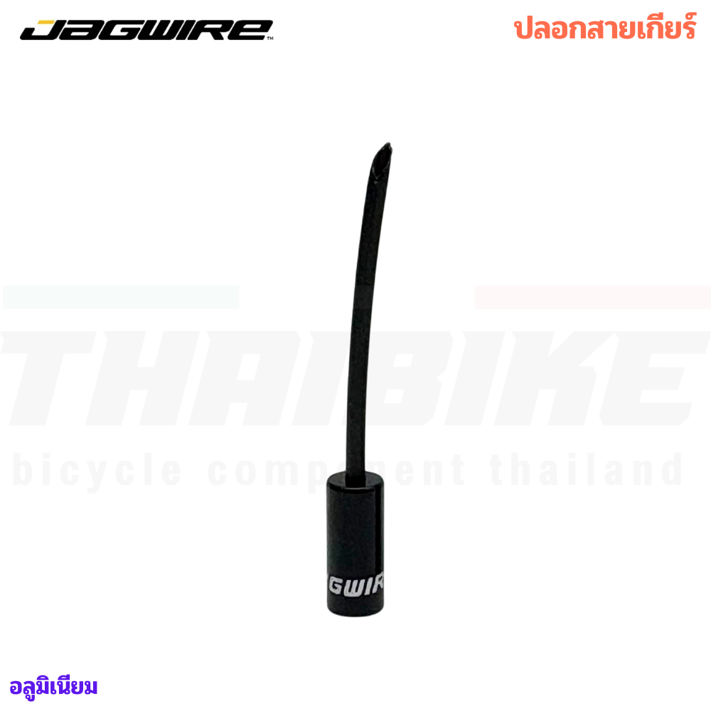 หัวปิดปลอกสายเกียร์จักรยาน สายเบรค JAGWIRE แบบมีตัวนำสาย