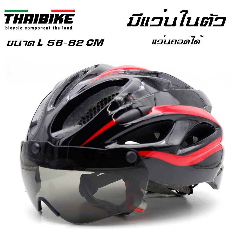 หมวกกันน็อคจักรยานแบบมีแว่นในตัว THAIBIKE08 SIZE L