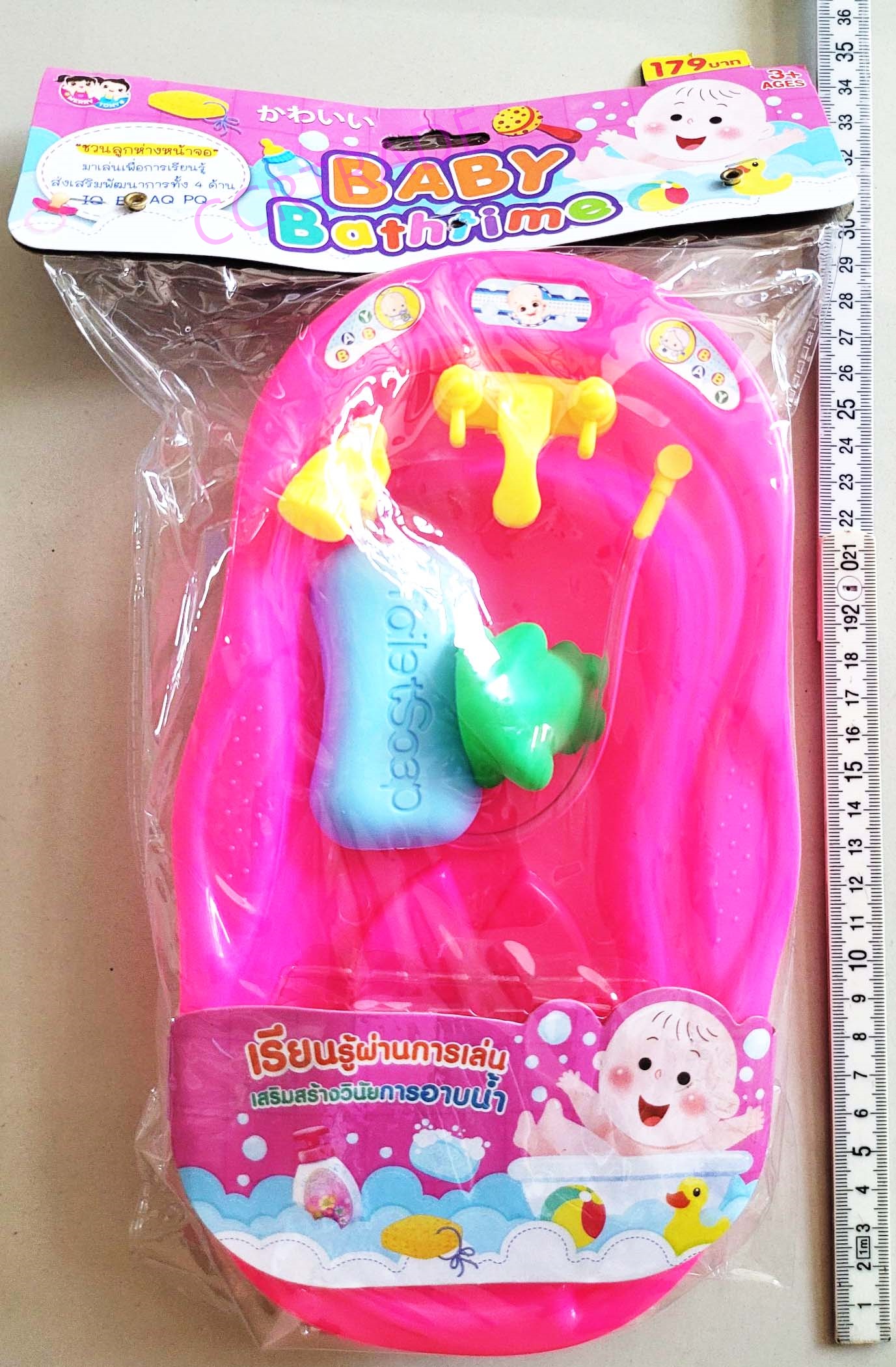 เซ็ทอ่างอางน้ำสีหวาน+สบู่ถุง PVC 34.5 ซม.(งานห้าง)