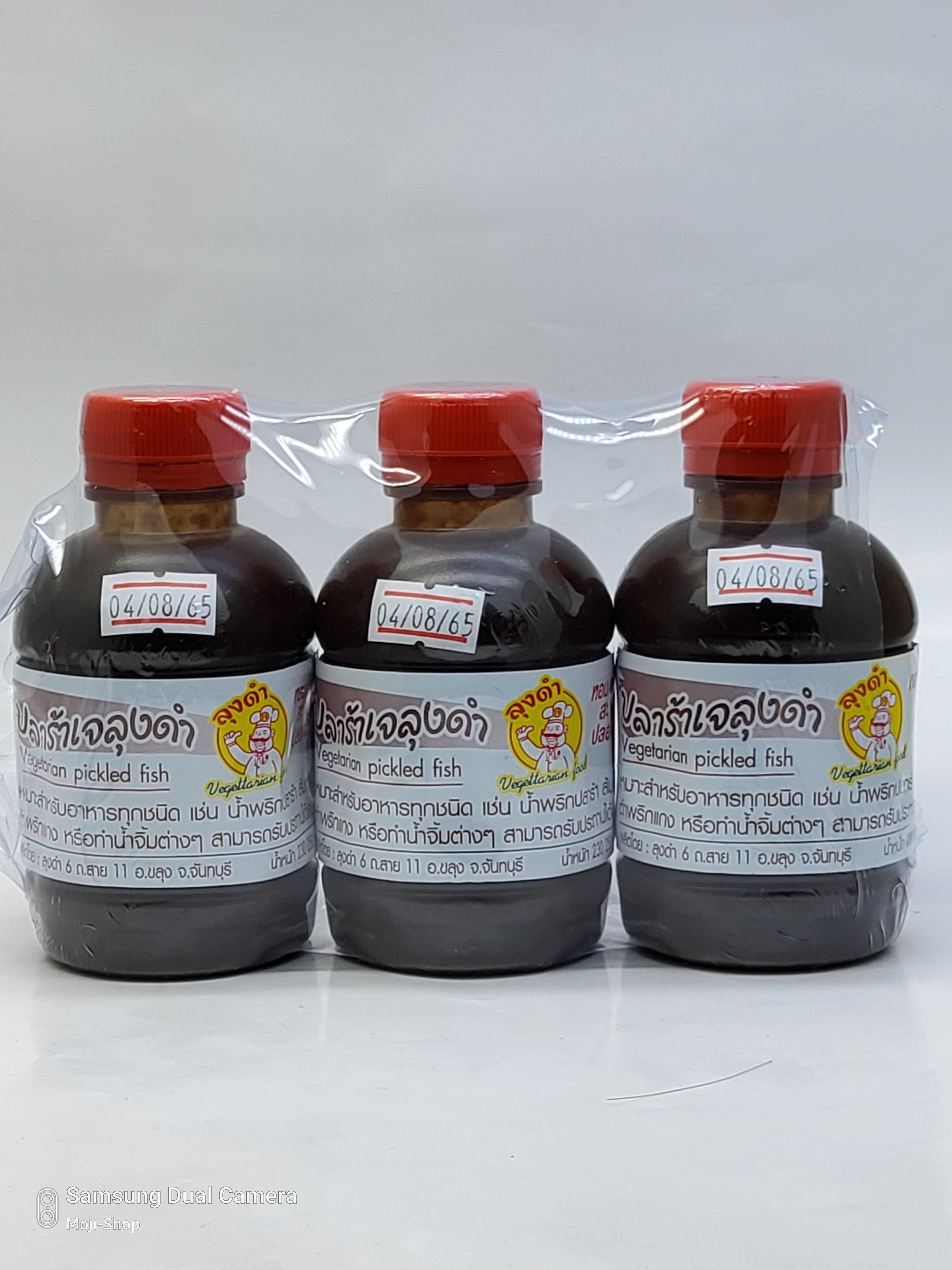 ปลาร้าเจลุงดำของแท้จากจันทบุรี น้ำหนัก 230 กรัม/ขวด (Pack 3 ขวด)