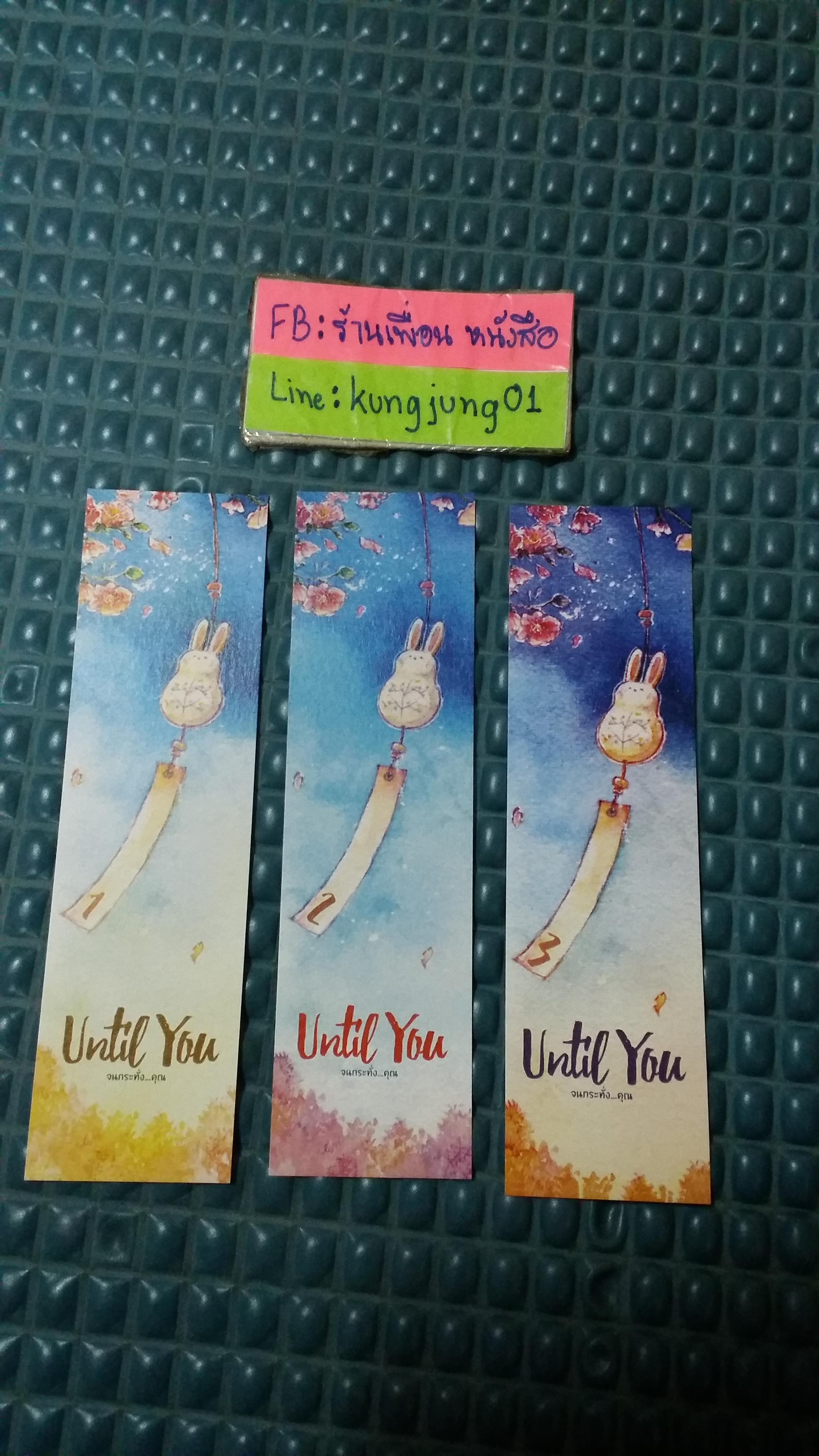 ที่คั่น Unit You