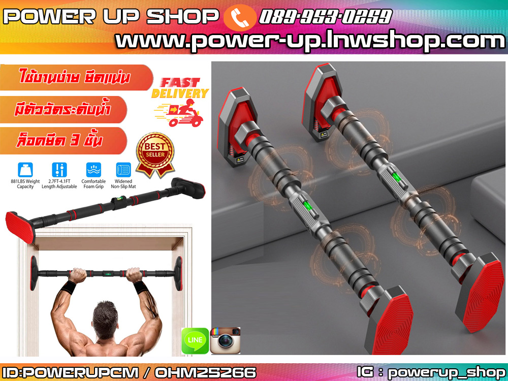 บาร์โหน ล็อค 3 ชั้น 65-100 ซม ดึงข้อ ยึดติดประตู DOORWAY PULL UP BAR