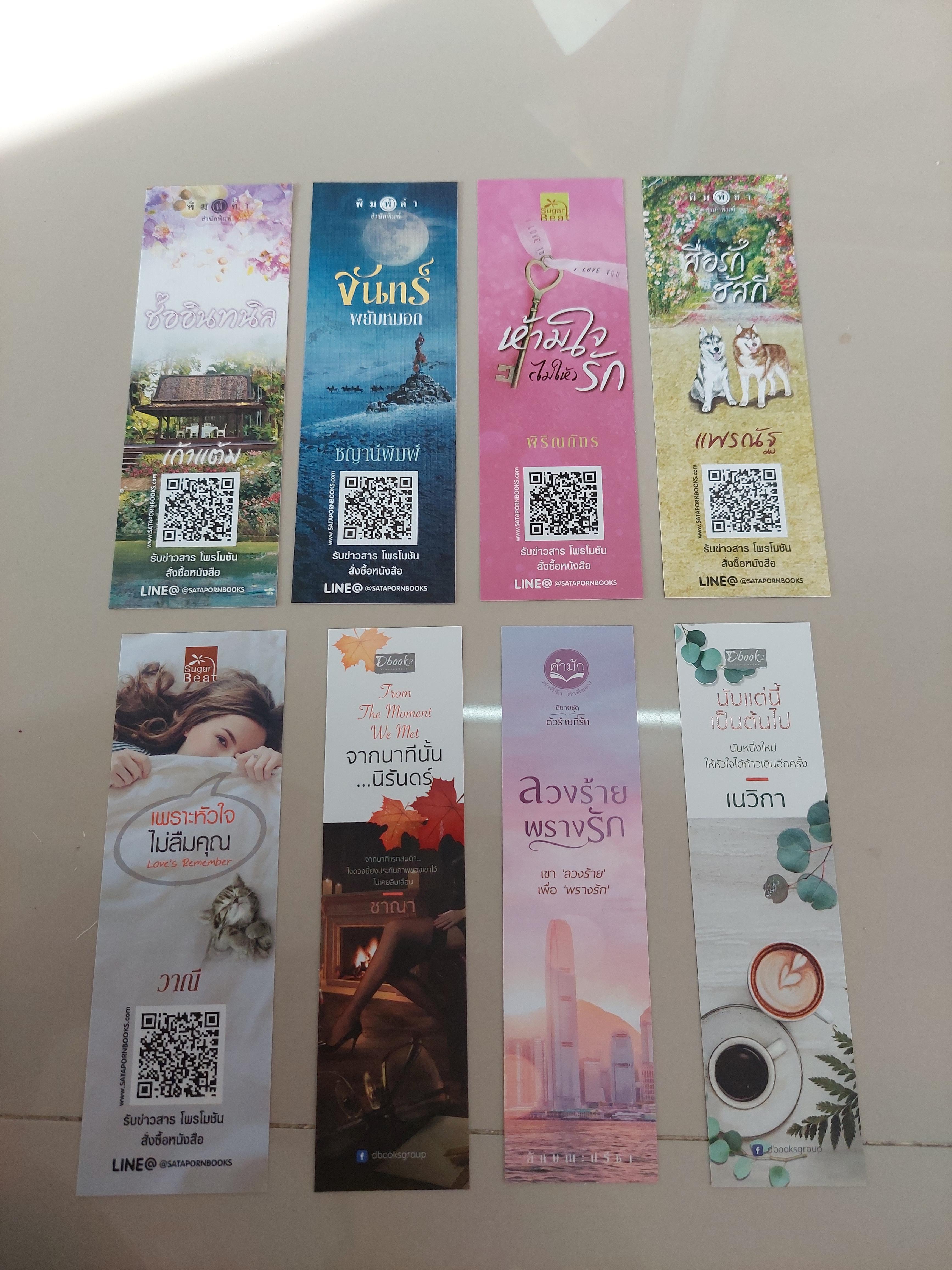 ที่คั่นรวม ชุดที่7