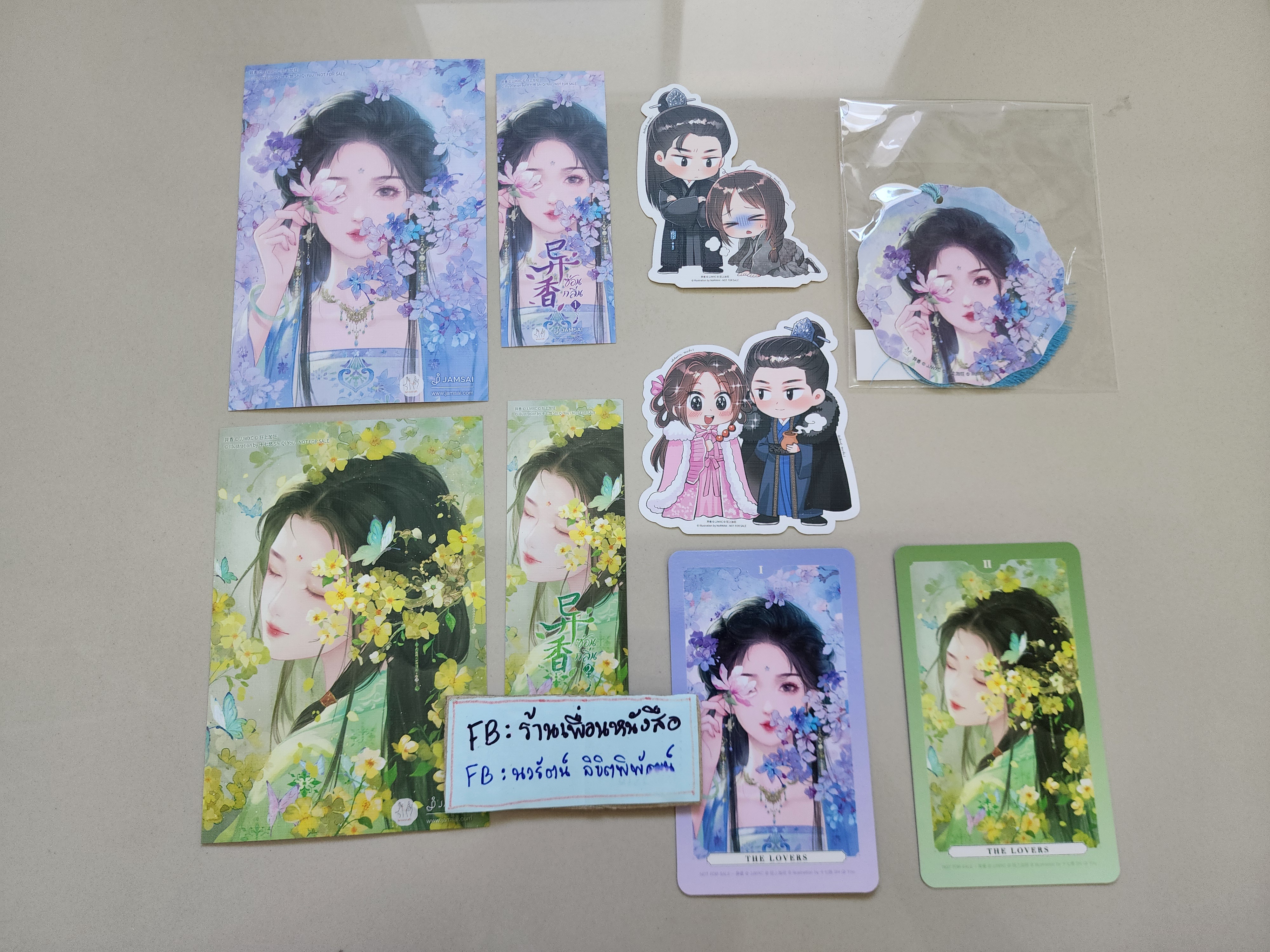 โปส+ที่คั่น+การ์ด ซ่อนกลิ่น