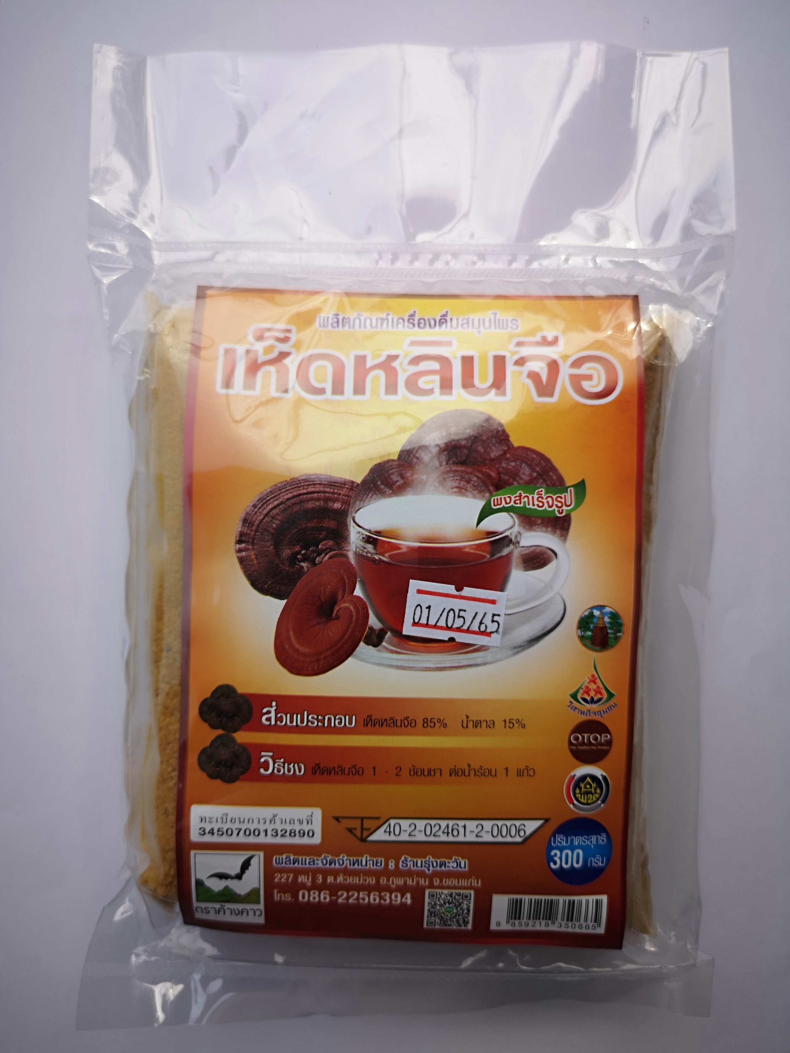 เห็ดหลินจือผงสำเร็จรูป น้ำหนัก 300 กรัม