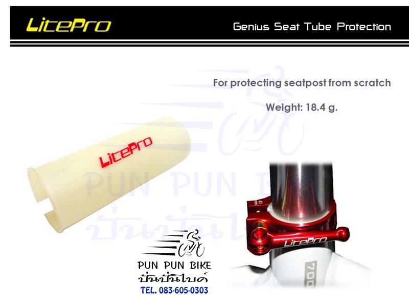 LITEPRO ปลอกกันรอยหลักอาน