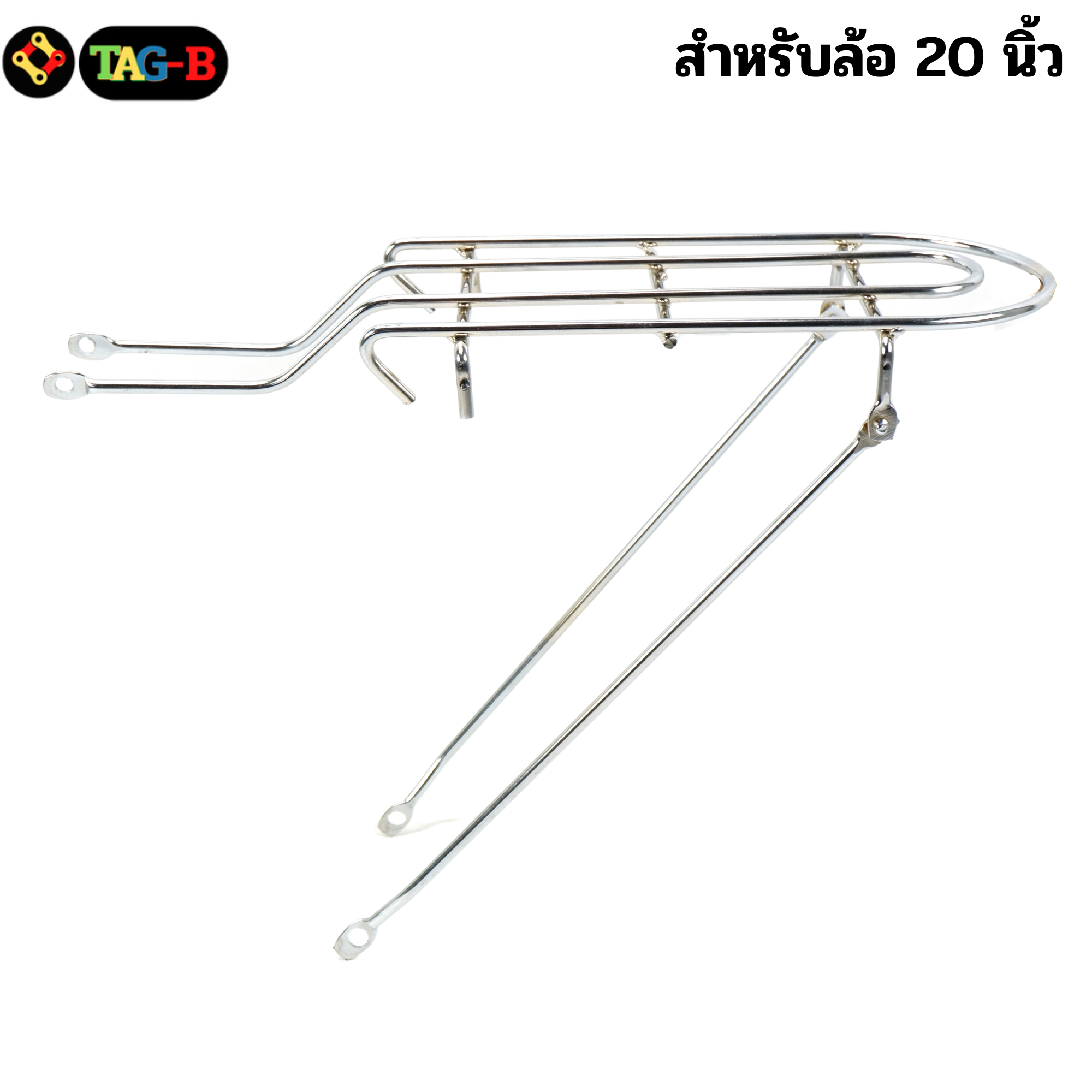 ตะแกรงหลังจักรยานแม่บ้าน 20/24/26/27 นิ้ว ที่นั่งด้านหลังจักรยาน