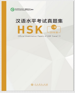 ข้อสอบ HSK(1) ฉบับปี2018
