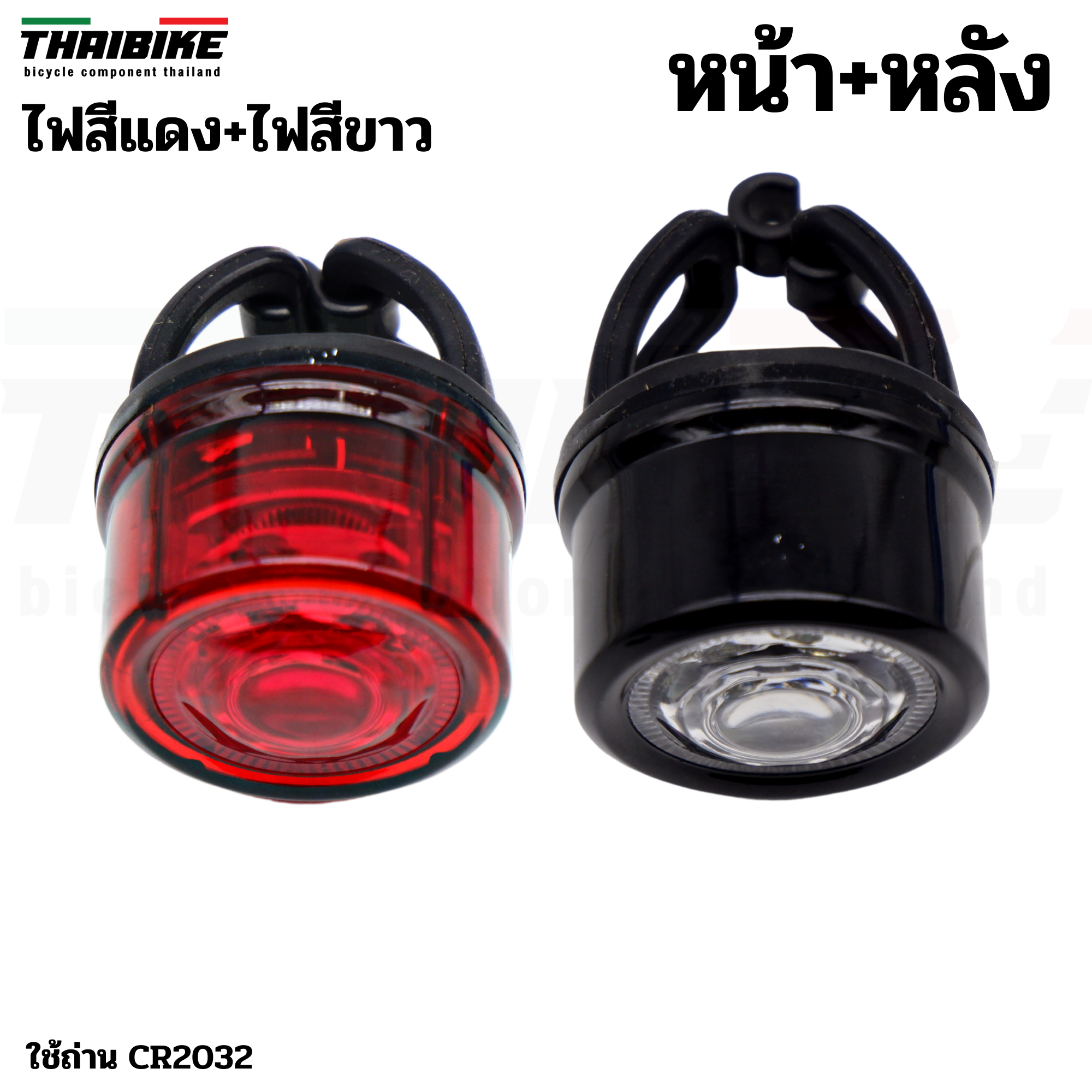 ชุดไฟหน้าจักรยานพร้อมไฟท้ายจักรยาน รุ่น THAIBIKE 007