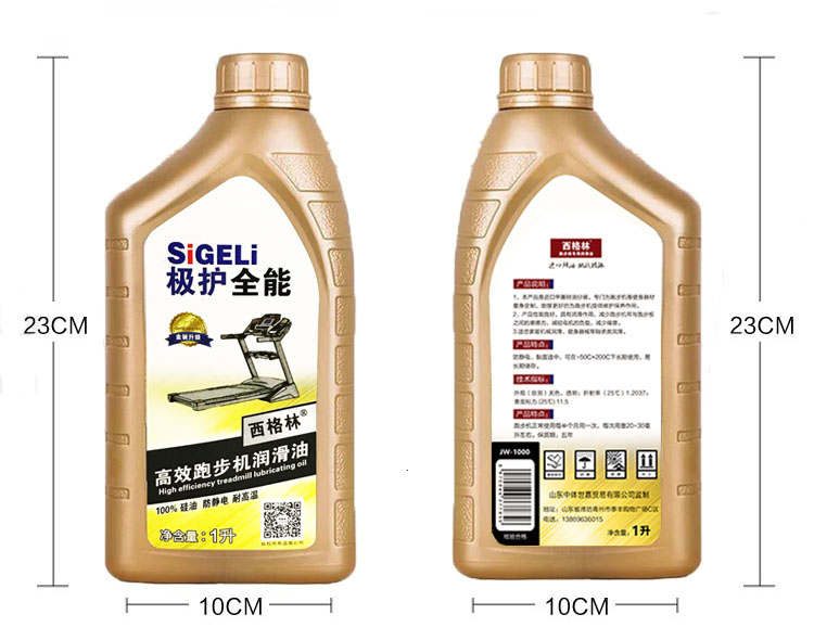 น้ำมันสายพานลู่วิ่ง ซิลิโคนออยส์