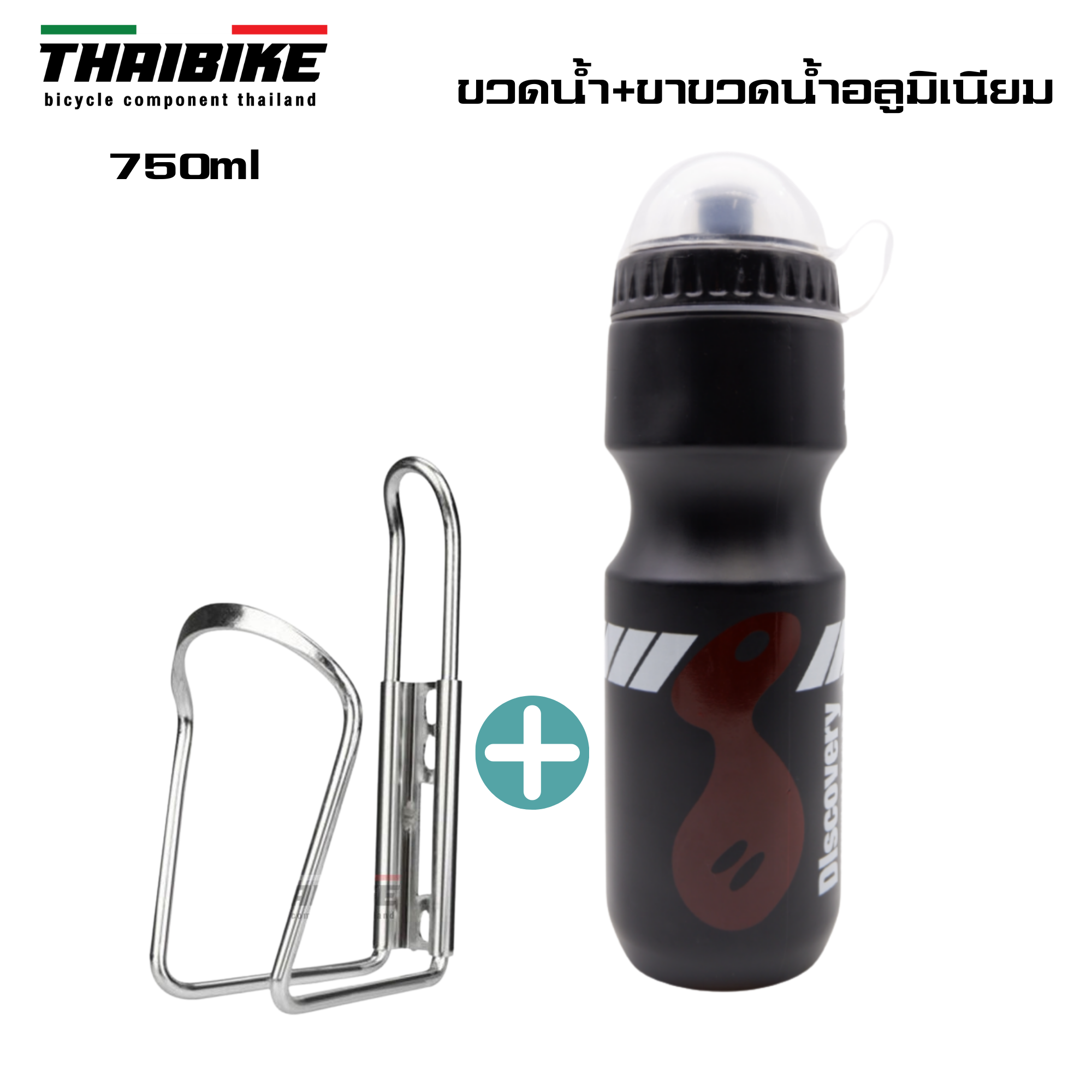 ขวดน้ำจักรยาน DISCOVERY พร้อมขาขวดน้ำอลูมิเนียม น้ำหนักเบา