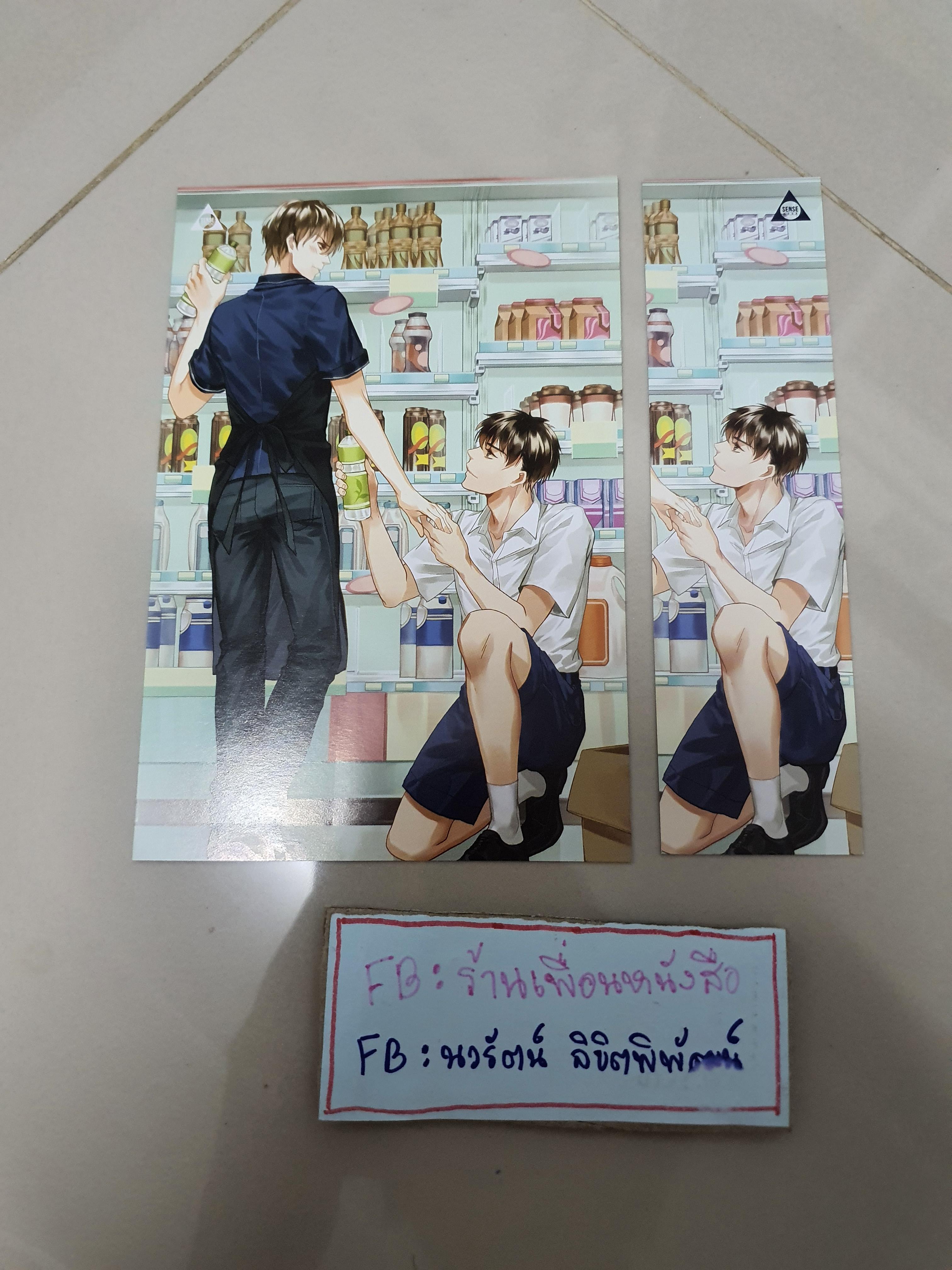 โปส+ที่คั่น เพราะเด็กมันน่ารุก