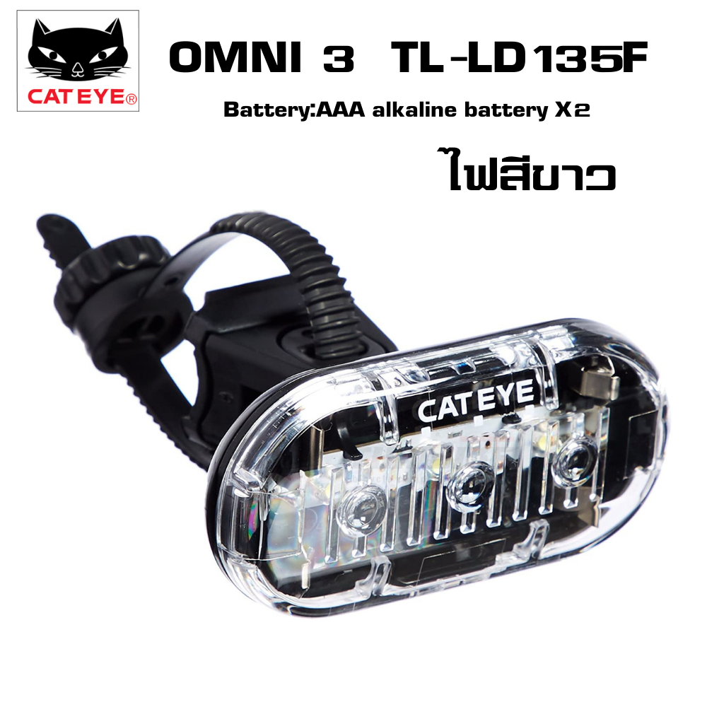 ไฟท้ายกระพริบแคทอาย CATEYE OMNI5 OMNI 3