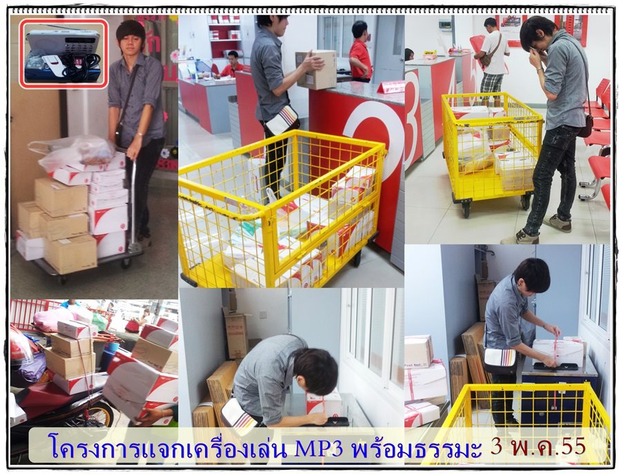 ตัวอย่างกิจกรรมบุญ