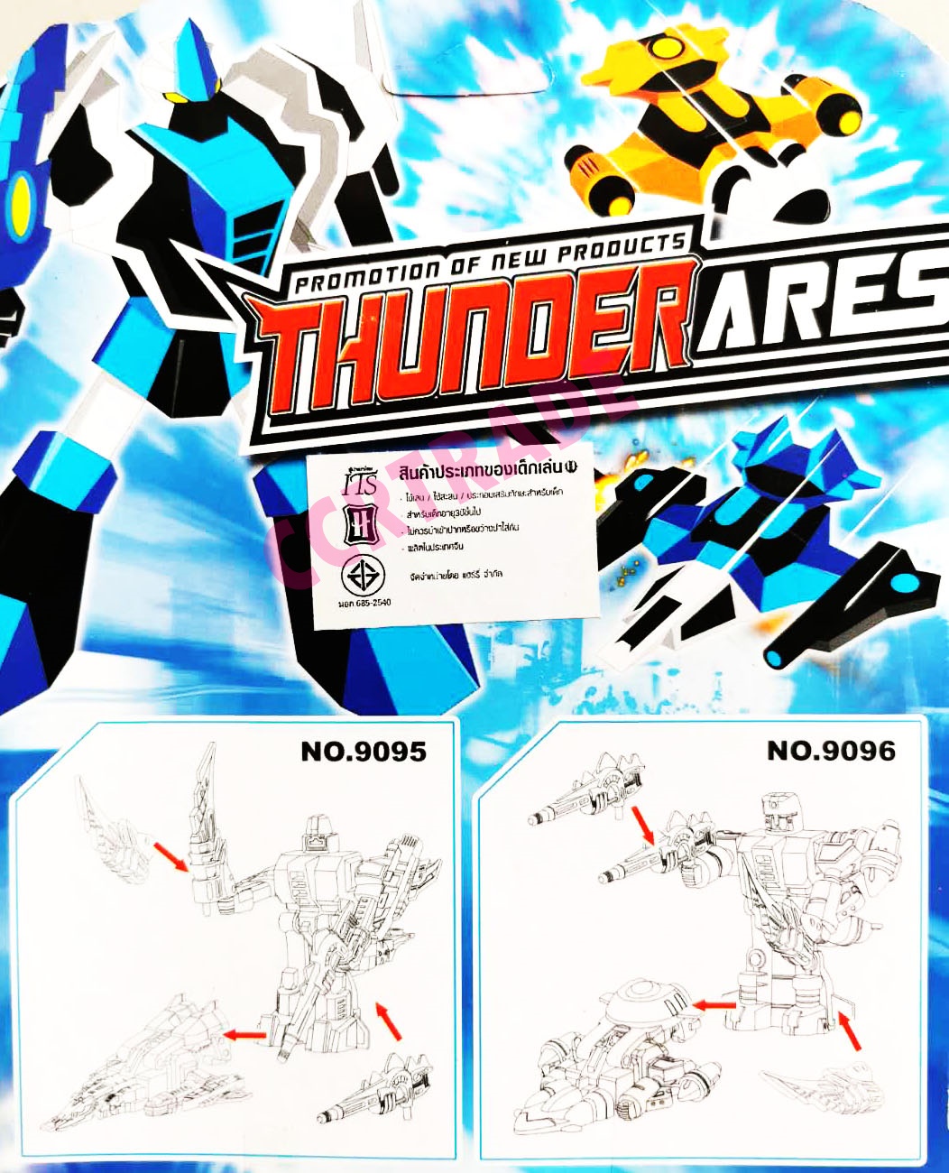 เครื่องบินหุ่นยนต์สีสดแปลงร่างแผงครอบ 27 ซม.