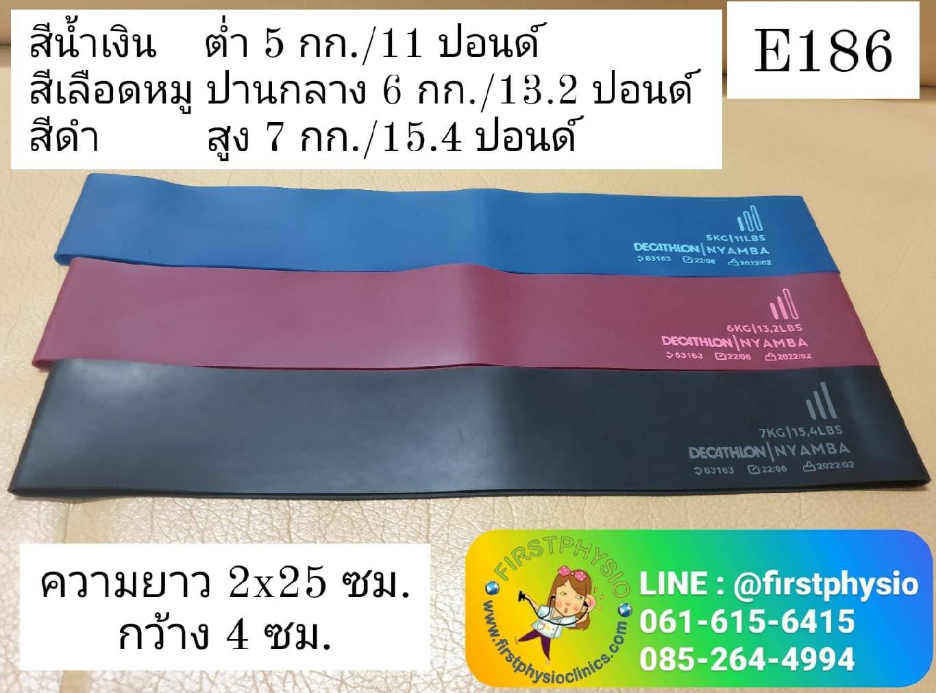 ยางยืดออกกำลังกายขนาดเล็ก แพ็ค 3ชิ้น/ยางยืดบริหารกล้ามเนื้อ/Elastic Band /E186