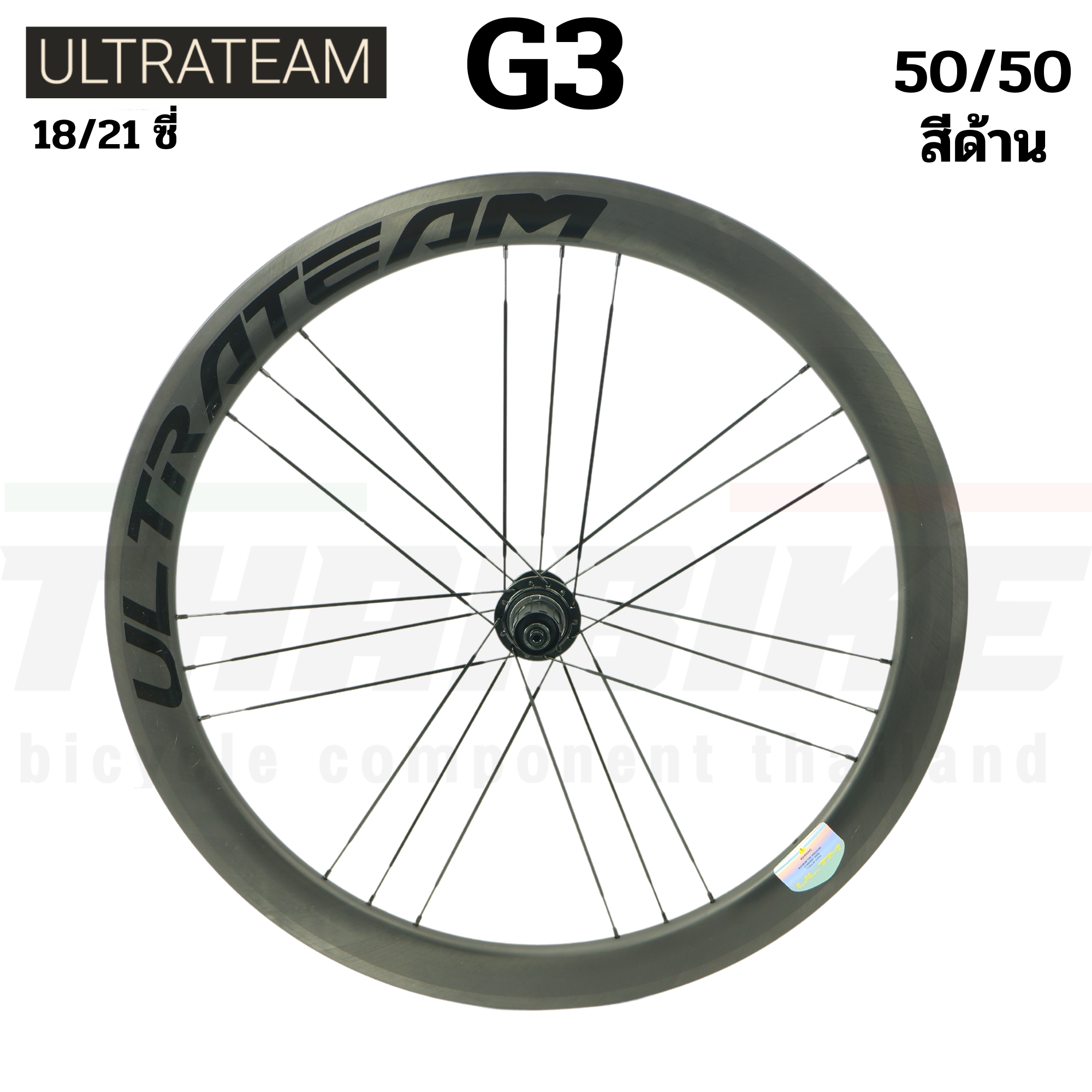 ขอบใหม่ NEW !! ล้อจักรยานเสือหมอบคาร์บอน ULTRATEAM รุ่น G3 ขนาด 5050 6060 6088