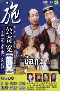 ซือกง 20 ตอน 21 แผ่น