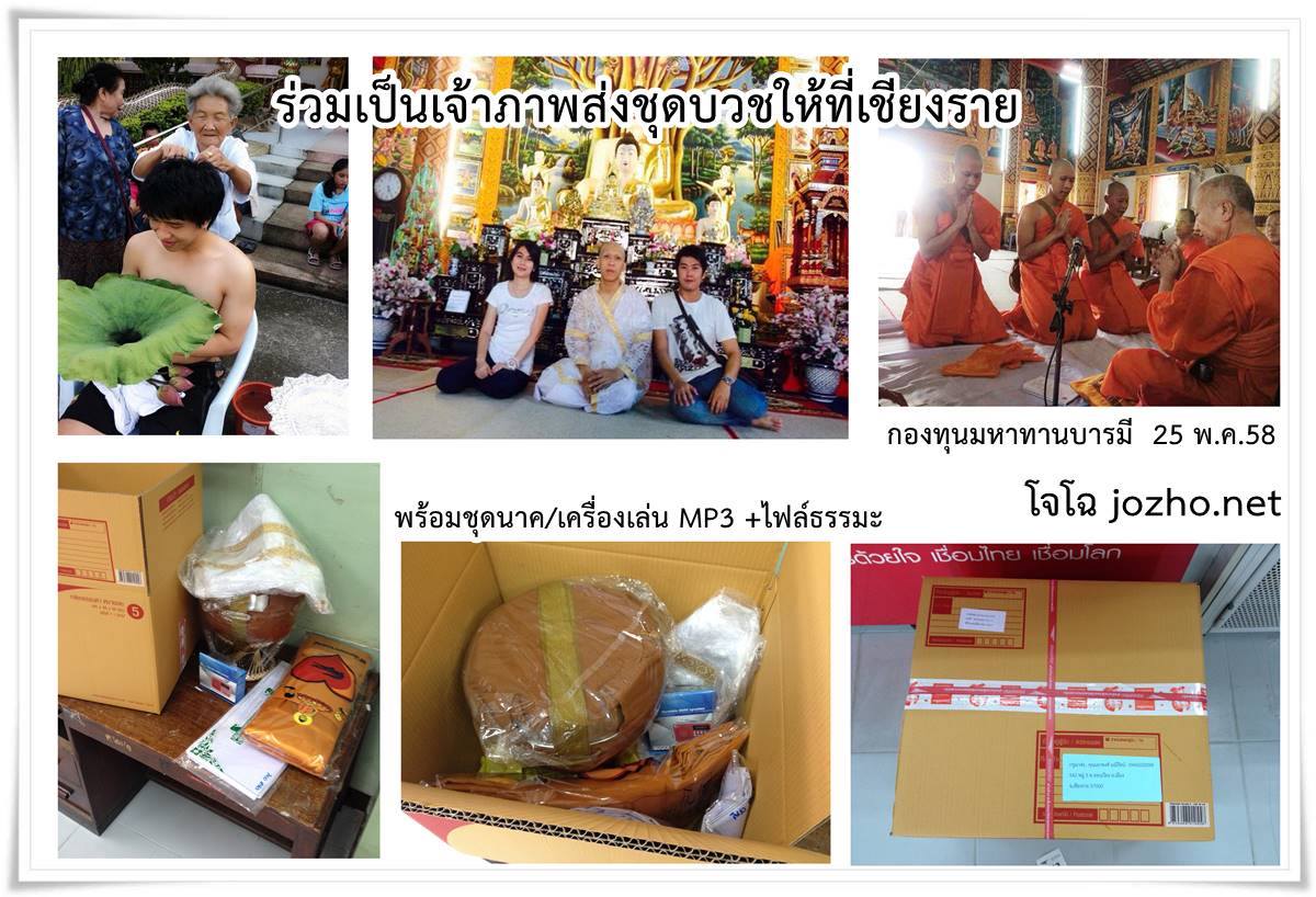 ตัวอย่างกิจกรรมบุญ