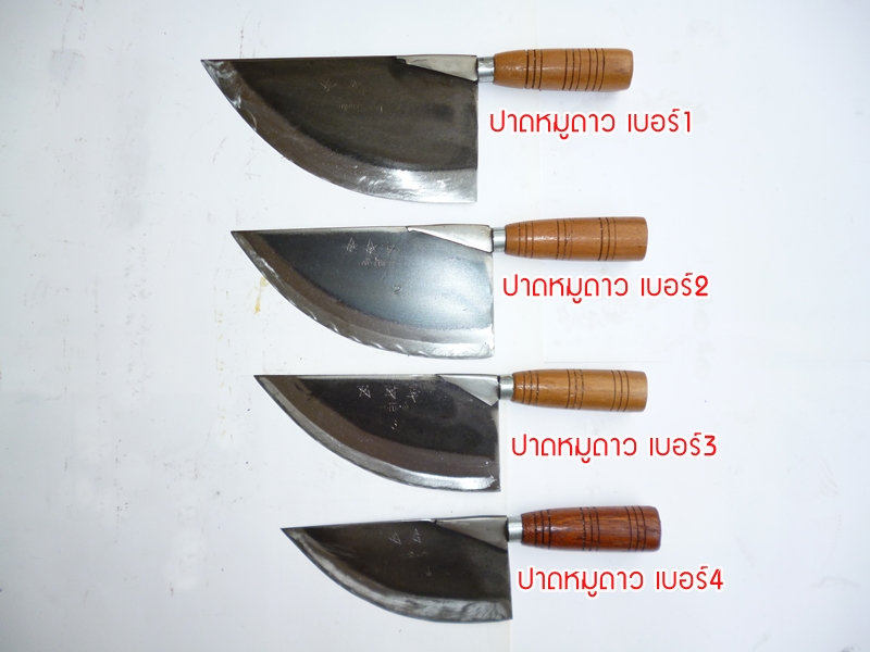 มีดปาดหมูดาว เบอร์2