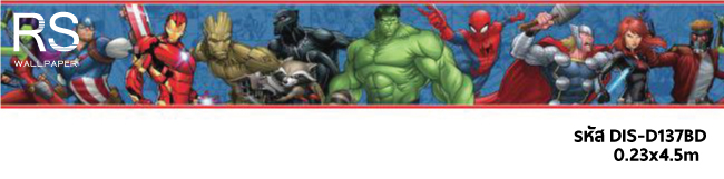 บอเดอร์วอลเปเปอร์ Avengers DIS-D137BD