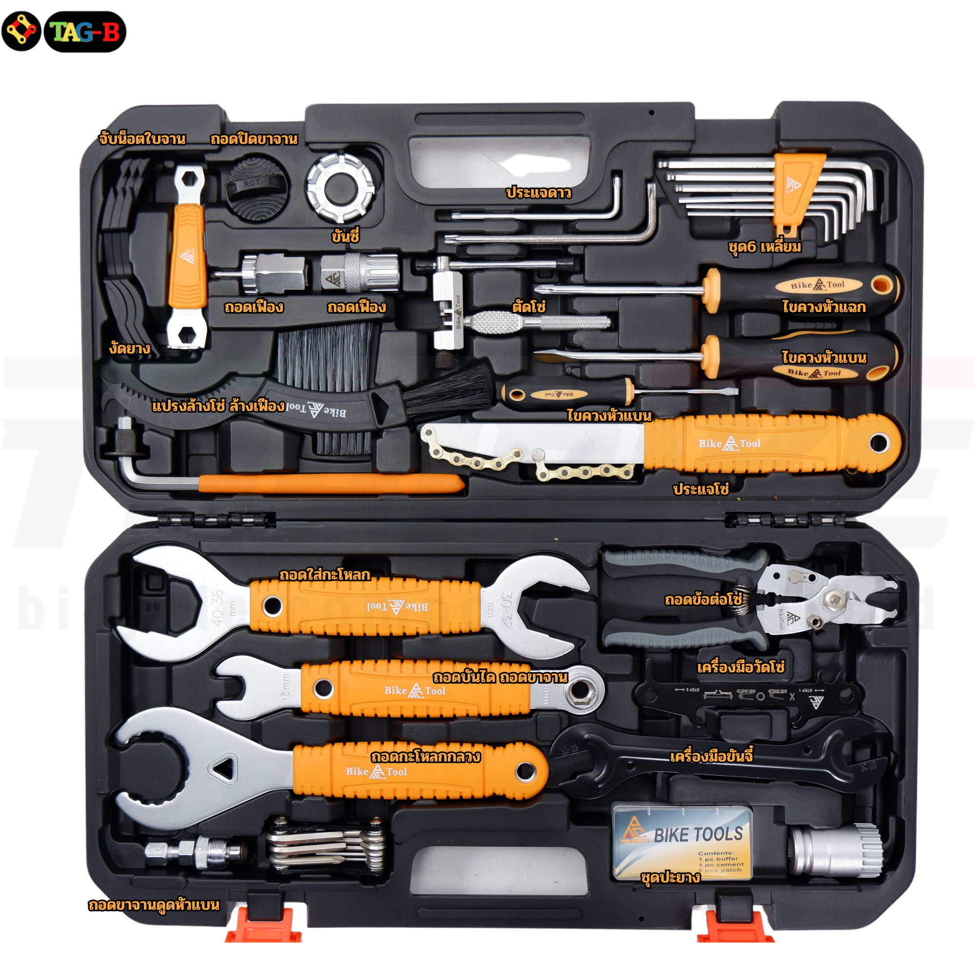 🧰 กล่องเครื่องมือซ่อมจักรยานแบบชุดใหญ่RC‑TBX02 |RepairToolBoxKits(31ชิ้น–งานไต้หวัน)