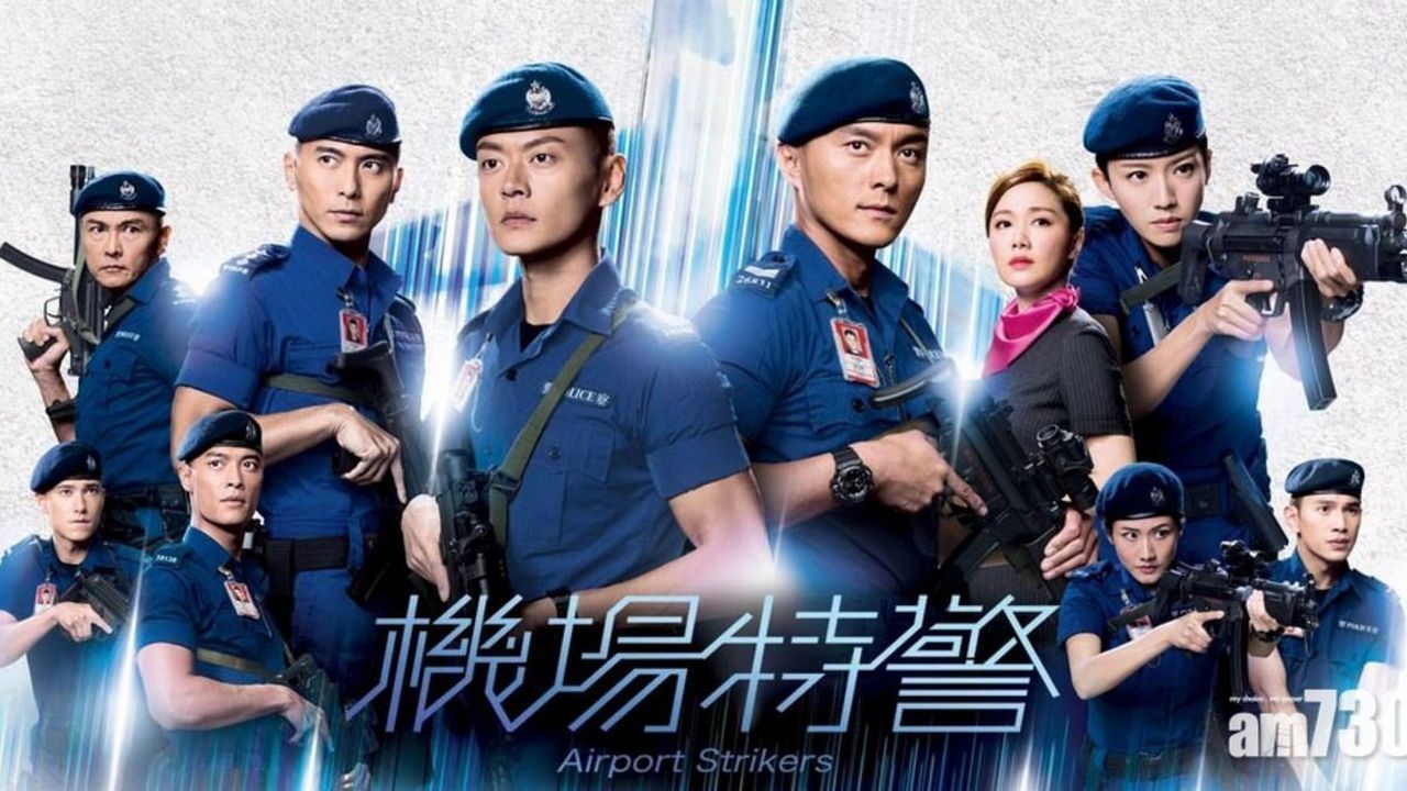 หน่วยพยัคฆ์พิทักษ์แอร์พอร์ต Airport Striker หนังปี 2020 นำแสดงโดย หยังหมิง, ไช่ซือเป้ย, จางเจิ้นหลาง, หวงจื่อเหิง, ทังลั่วเหวิน, เติ้งเพ่ยอี้, จูหมิ่นฮั่น, กวนหลี่เจี๋ย 5 แผ่นจบ