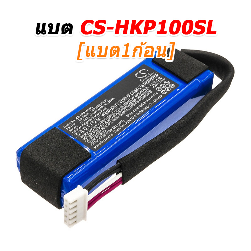 ขายแบตเตอรี่อะไหล่สำหรับเปลี่ยน Harman/Kardon GO PLAY [-แบต-]