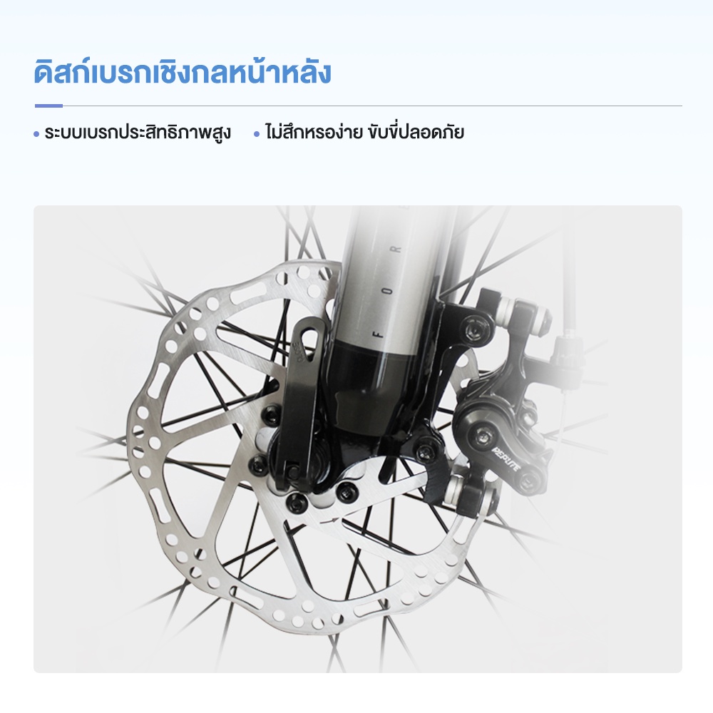 FOREVER จักรยานเสือภูเขา เฟรมอลูมิเนียม ล้อ 27.5" เกียร์ Shimano 24 สปีด ดิสเบรก แกนปลดเร็วหน้า-หลัง