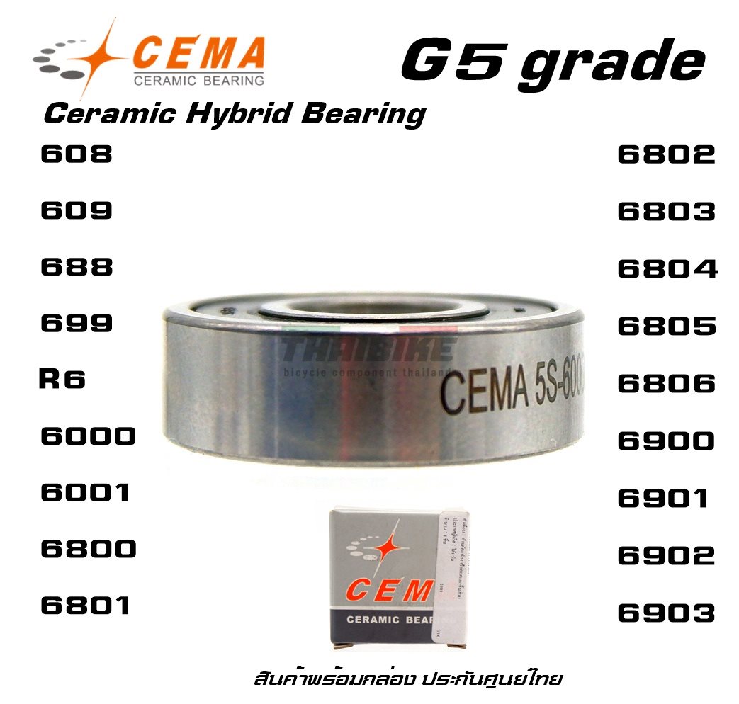 ตลับลูกปืนล้อจักรยานแบบเซรามิค สำหรับจักรยาน เกรดพรีเมี่ยม ยี่ห้อ CEMA(ไต้หวัน) 608 609 688 699 R6 6000 6001 6800 6801 6802 6803 6804 6805 6806 6900 6901 6902 6903