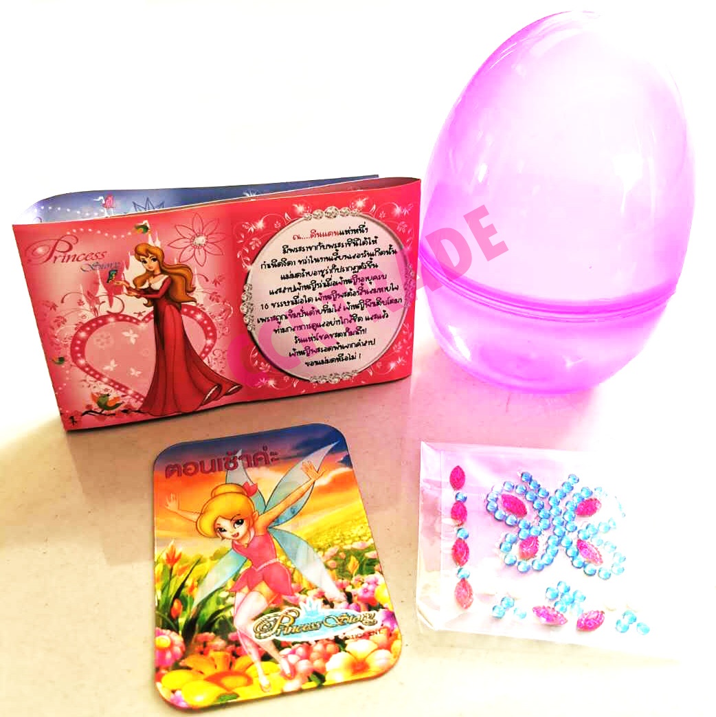 ไข่เซอร์ไพร์สการ์ดเจ้าหญิง 3 มิติกล่อง 28 ซม.(1x6)