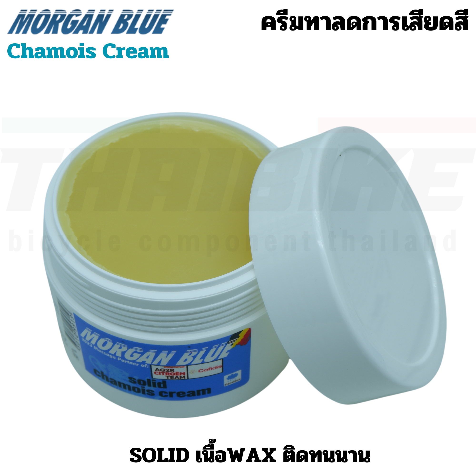 ครีมทาลดการเสียดสี MORGAN BLUE Chamois Cream แบบ SOFT และ SOLID ครีมทาขาปั่นจักรยาน