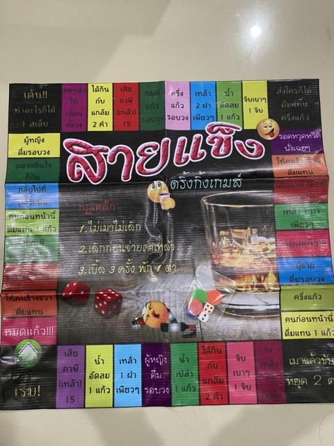 กระดานสายแข็ง เกมกินเหล้า💥 เกมวงเหล้า🍺ร้านเราส่งเร็วมากคะ💯