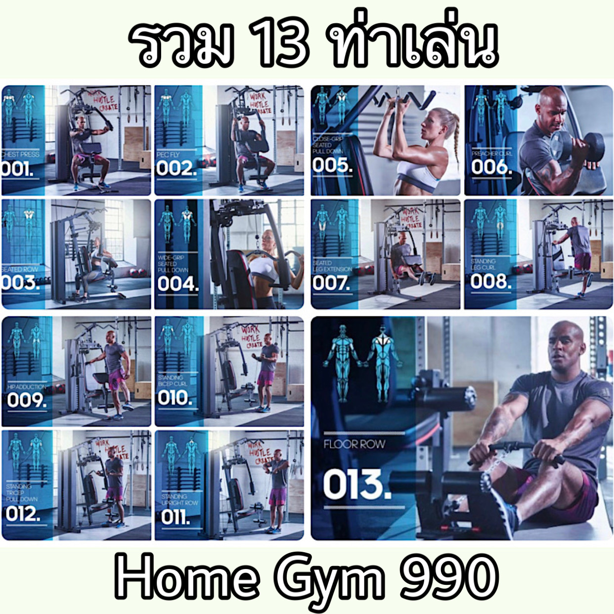 Home Gym รุ่น IRON 990