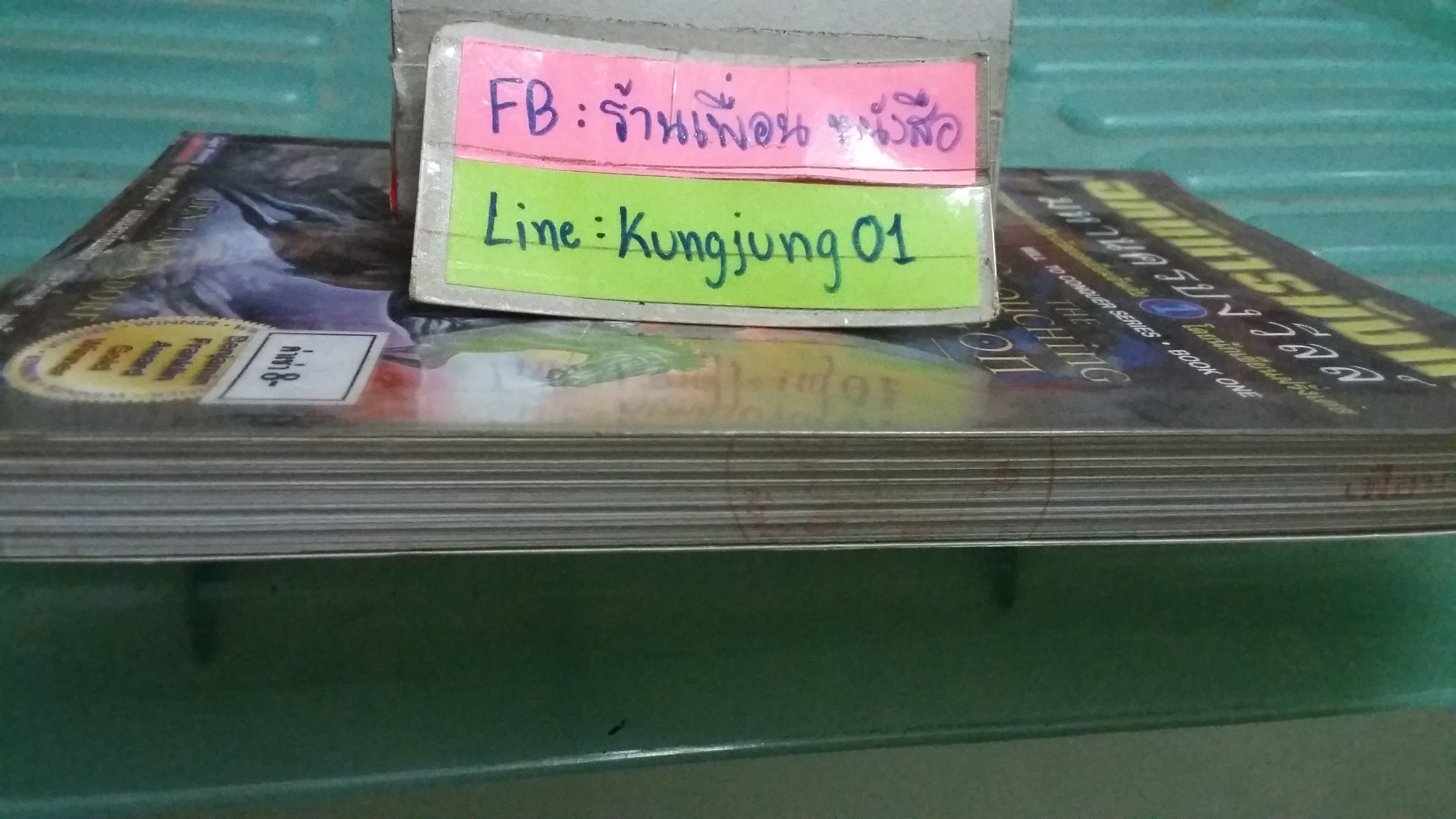 อภินิหารมังกร