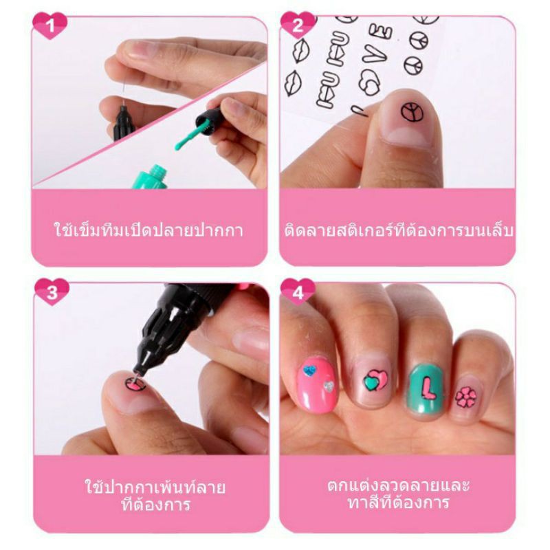 ยาทาเล็บและปากกาเพ็นท์เล็บสำหรับเด็ก เซตเพ้นท์เล็บเด็ก ชุดเพ้นท์เล็บเด็ก