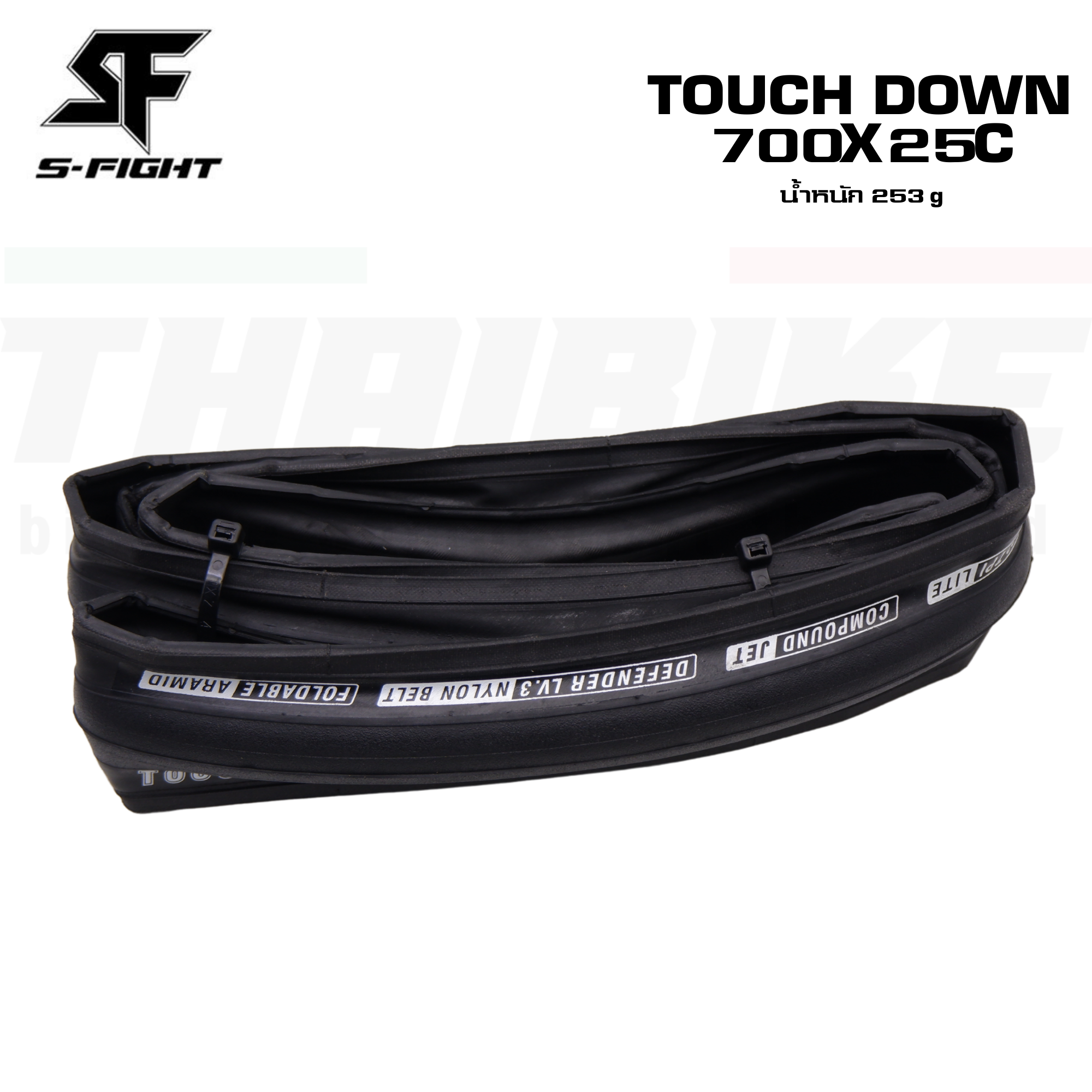 ยางนอกจักรยานเสือหมอบ ขอบพับ S-fight รุ่น TOUCH DOWN ขนาด 700X25C