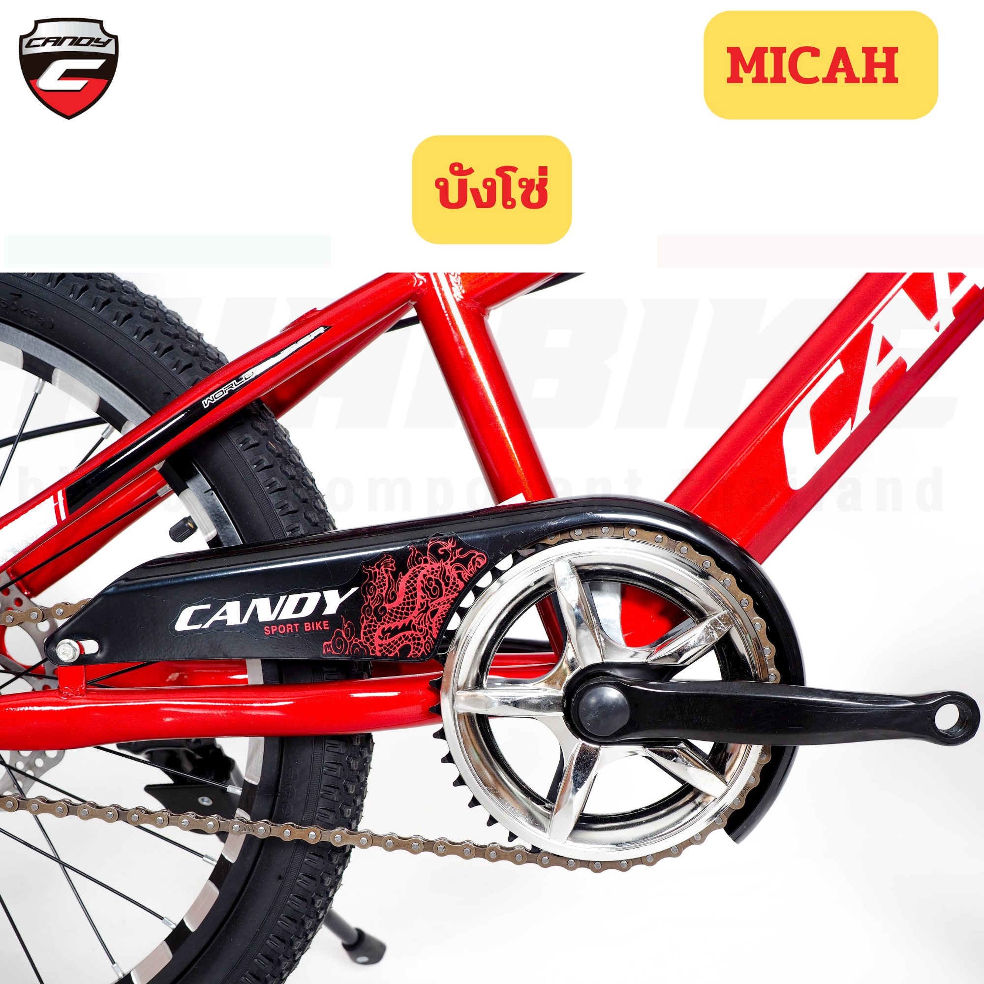 จักรยานเสือภูเขาขนาด 20นิ้ว CANDY MICAH รถเด็ก มี มอก.