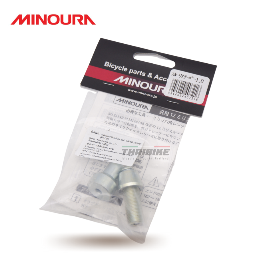 อแดปเตอร์เทรนเนอร์จักรยาน MINOURA สำหรับแกนล้อ 12MM SHIMANO DT SWISS X-12 Syntace Taper frame CAAD13