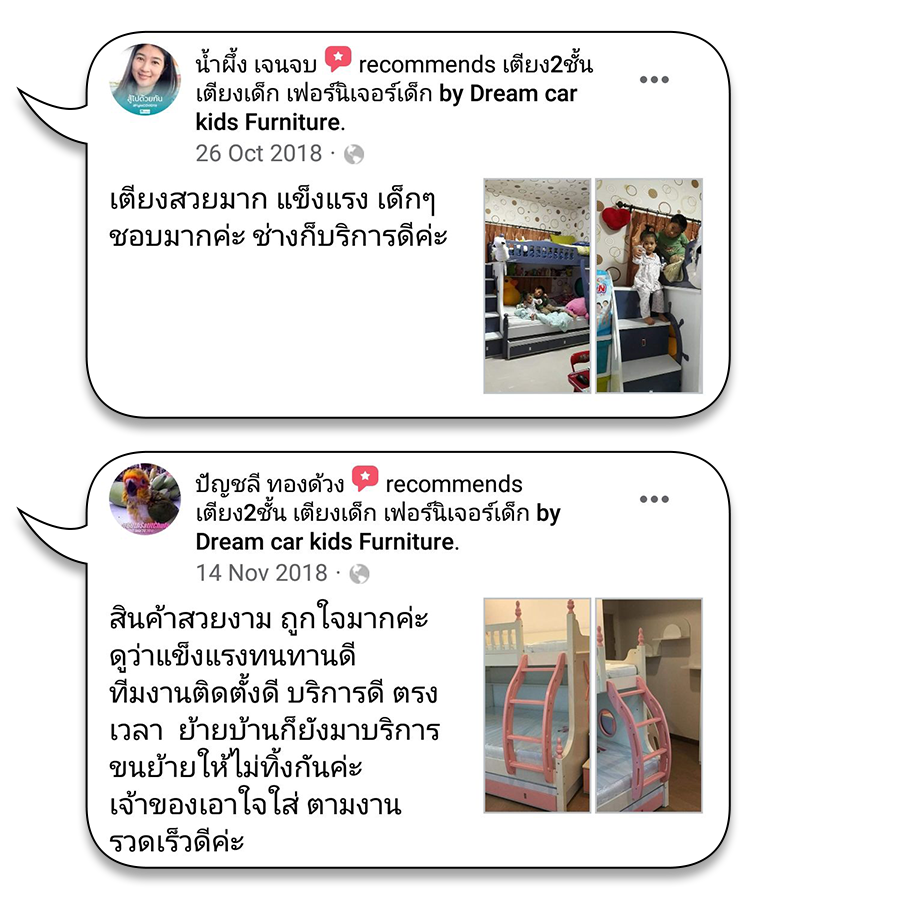 เตียงเด็กสองชั้น , เตียงสองชั้น , เตียง2ชั้น , เตียง 2 ชั้น , เตียง 2 ชั้นเด็กโต , เตียงวัยรุ่น , เตียงเด็กโต , เตียง 2 ชั้นวัยรุ่น