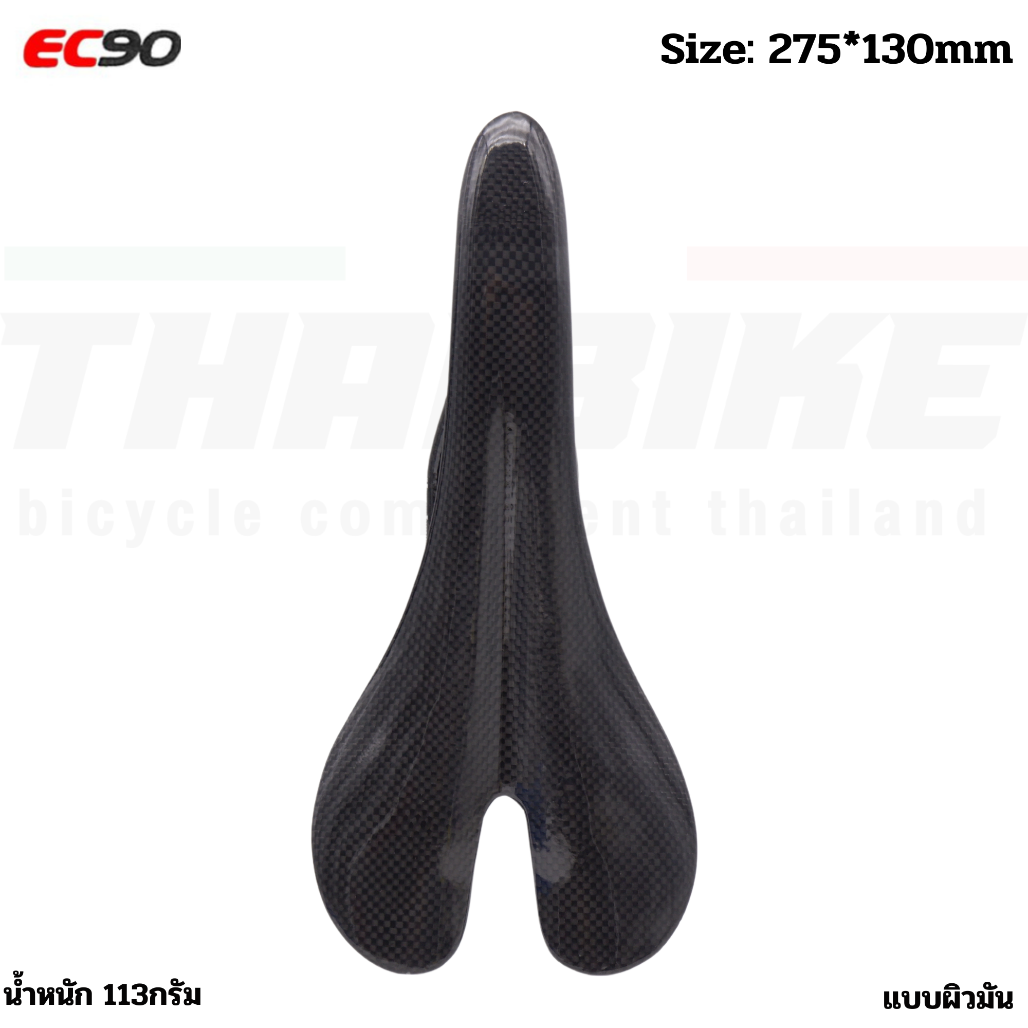 อานคาร์บอน EC90 รุ่น FULL CARBON อานจักรยานคาร์บอนน้ำหนักเบา