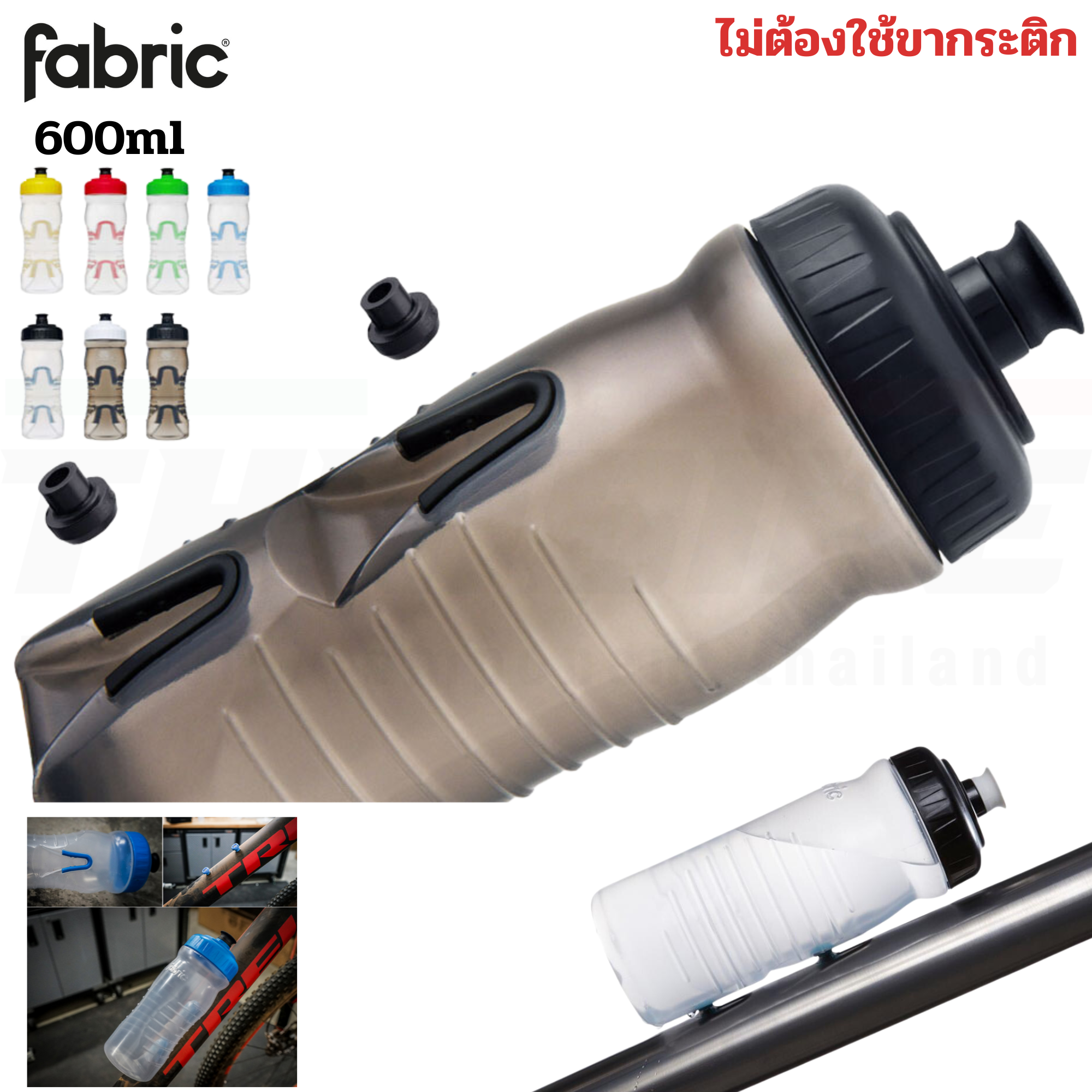 ขวดน้ำปั่นจักรยาน Fabric แบบไม่ต้องใช้ขากระติก สีใส 600ml