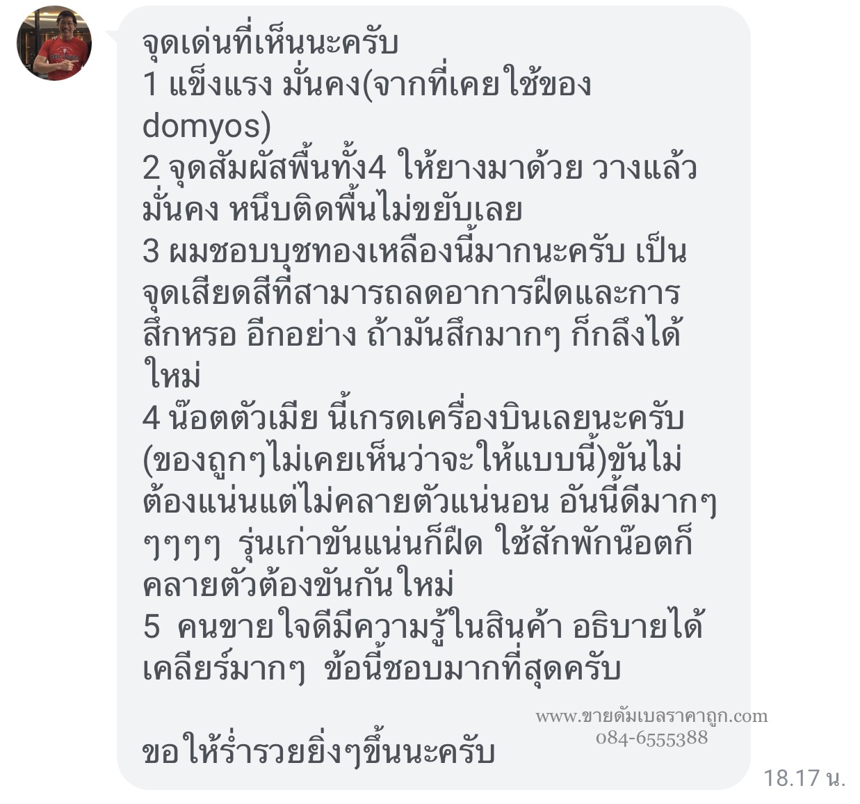 ม้าดัมเบลรุ่น IRON 202